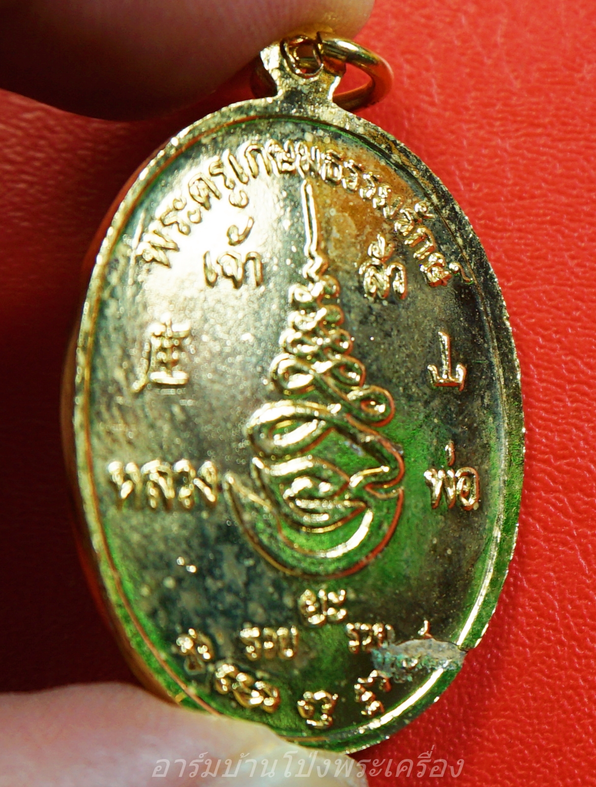 หลวงพ่อยะ วัดท่าข้าม รุ่นเจ้าสัว ปี๒๕๓๕ เนื้อกะไหล่ทอง(องค์ที่12)