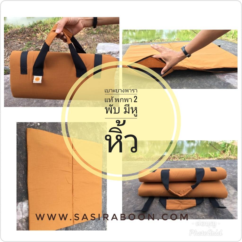 เบาะรองนั่งสมาธิพกพา ยางพาราแท้100%มีสายสะพายหิ้ว