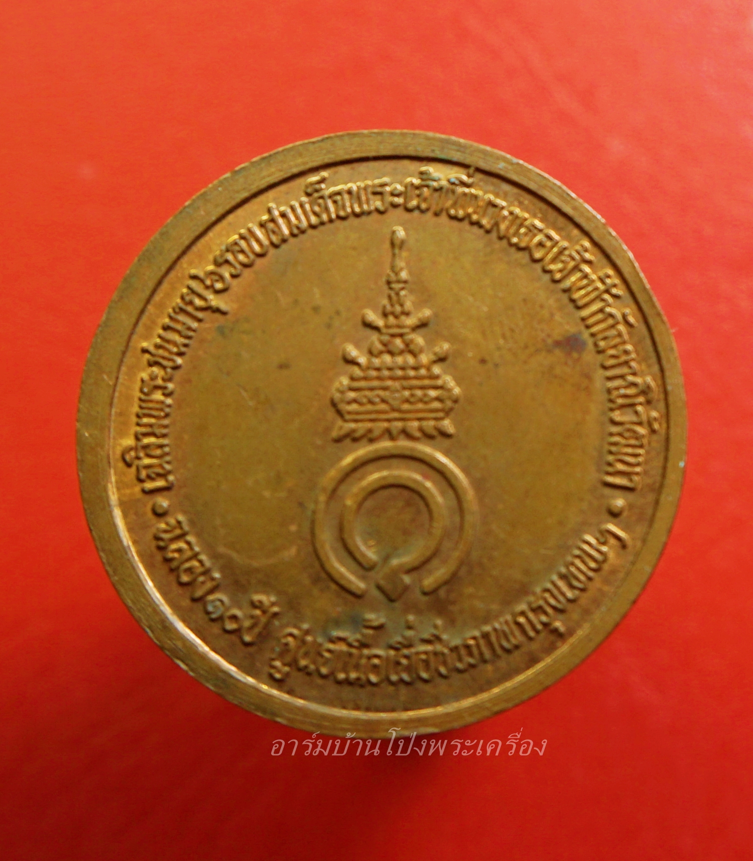 เหรียญ พระศรีศากยมุนี เฉลิมพระชนมายุ ครบ 6 รอบ สมเด็จพระเจ้าพี่นางเธอ เจ้าฟ้า กัลยาณิวัฒนา - ฉลอง 10 ปี ศูนย์เนื้อเยื่อชีวภาพ กรุงเทพ บล็อคกองกษาปณ์(องค์ที่1)