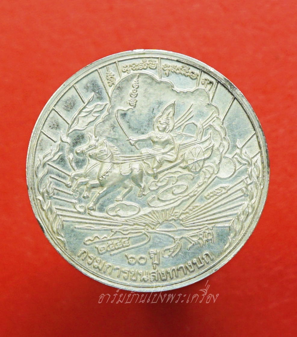 เหรียญพระพุทธชินราช รุ่น๖๐ปี กรมการขนส่งทางบก เนื้อเงิน(องค์ที่1)