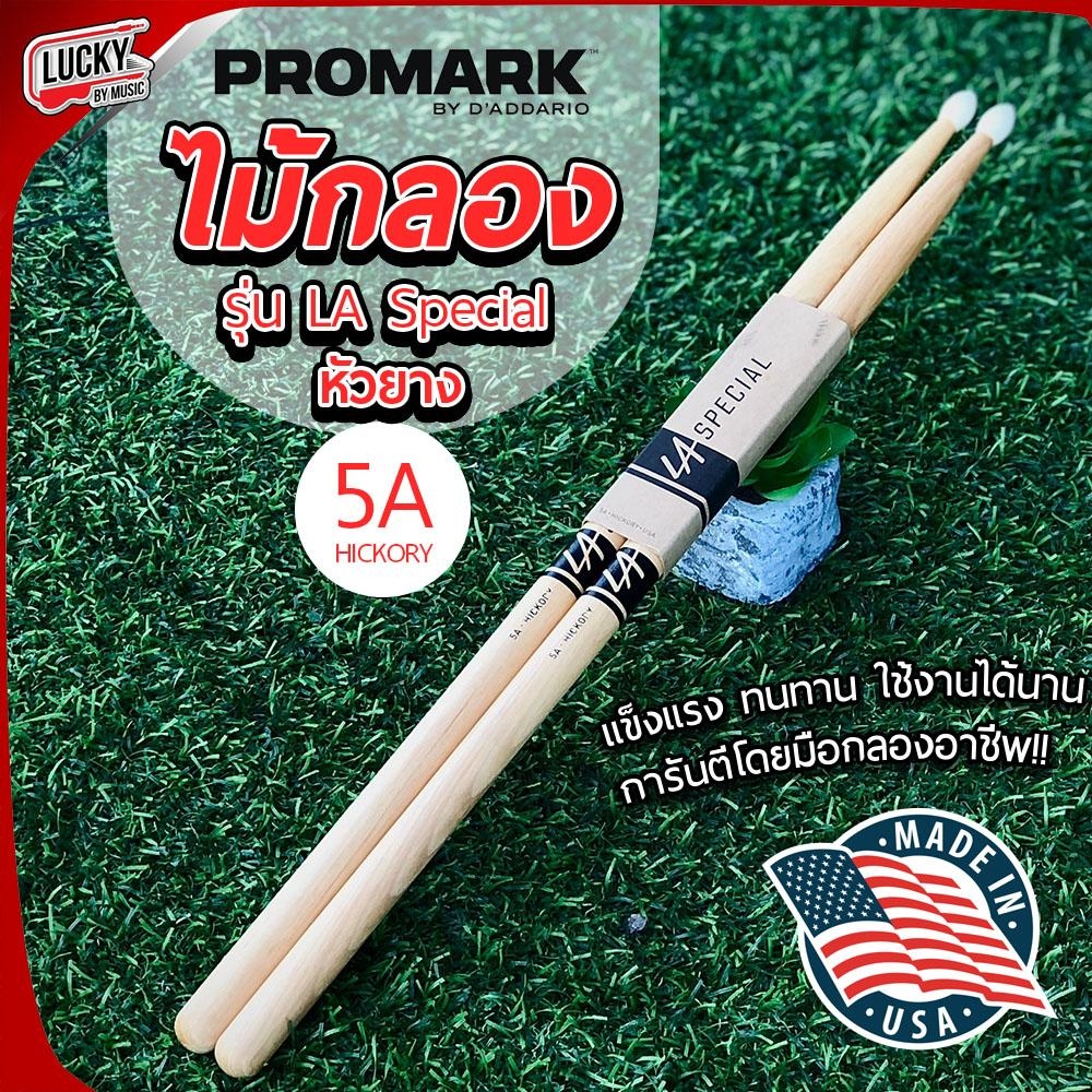 Promark รุ่น LA Special ไม้กลอง ของแท้ USA. แข็งแรง ทนทาน มีขนาด 5A / 7A / 5B / 2B