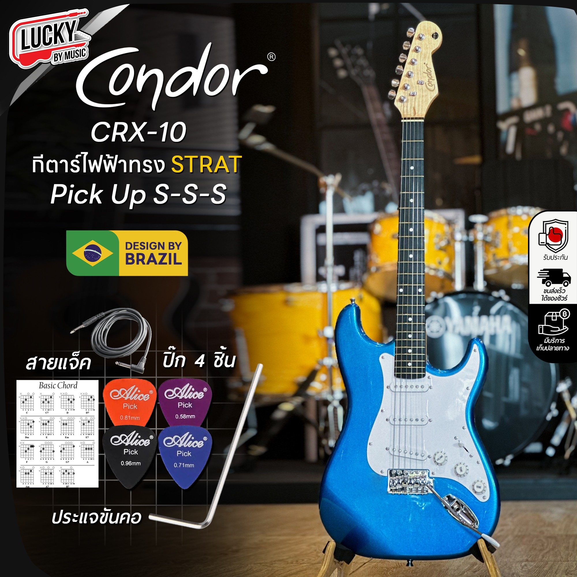 Condor กีต้าร์ไฟฟ้า รุ่น CRX10 สีฟ้า ปิ๊กอัพ SSS ทัชชิ่งดี พร้อม เซตตู้แอมป์ สุดคุ้ม