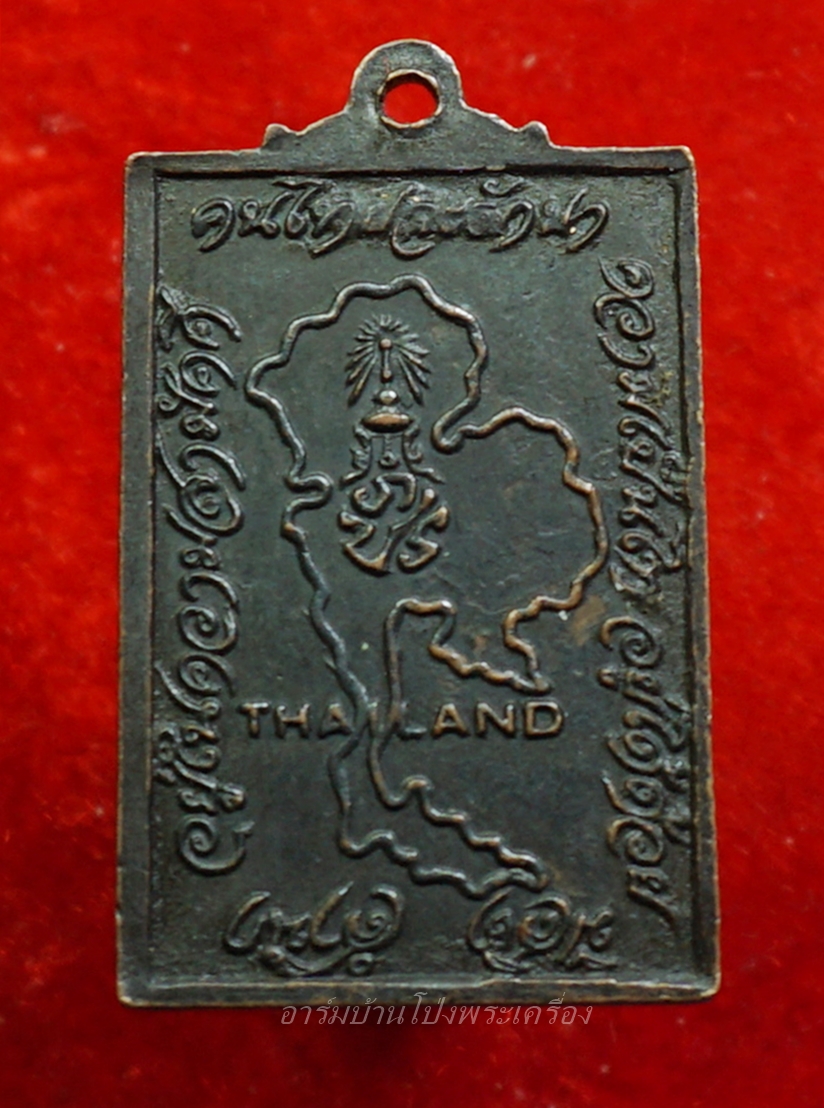 เจ้าคุณนร วัดเทพศิรินทร์ หลังแผนที่ เนื้อทองแดงรมดำ หลวงปู่โต๊ะปลุกเสก ปี๑๕(องค์ที่2)