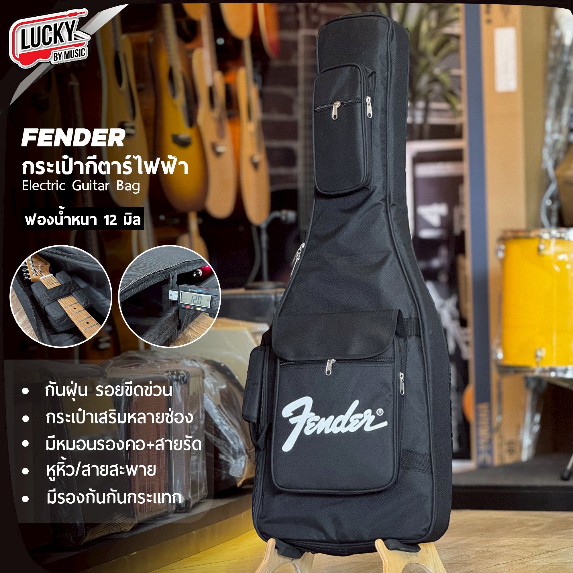 กระเป๋ากีตาร์ไฟฟ้า Fender สีดำ ซอฟเคสกีตาร์ไฟฟ้า บุฟองน้ำ12มิล มีสายสะพายหลัง ปรับความยาวสายได้