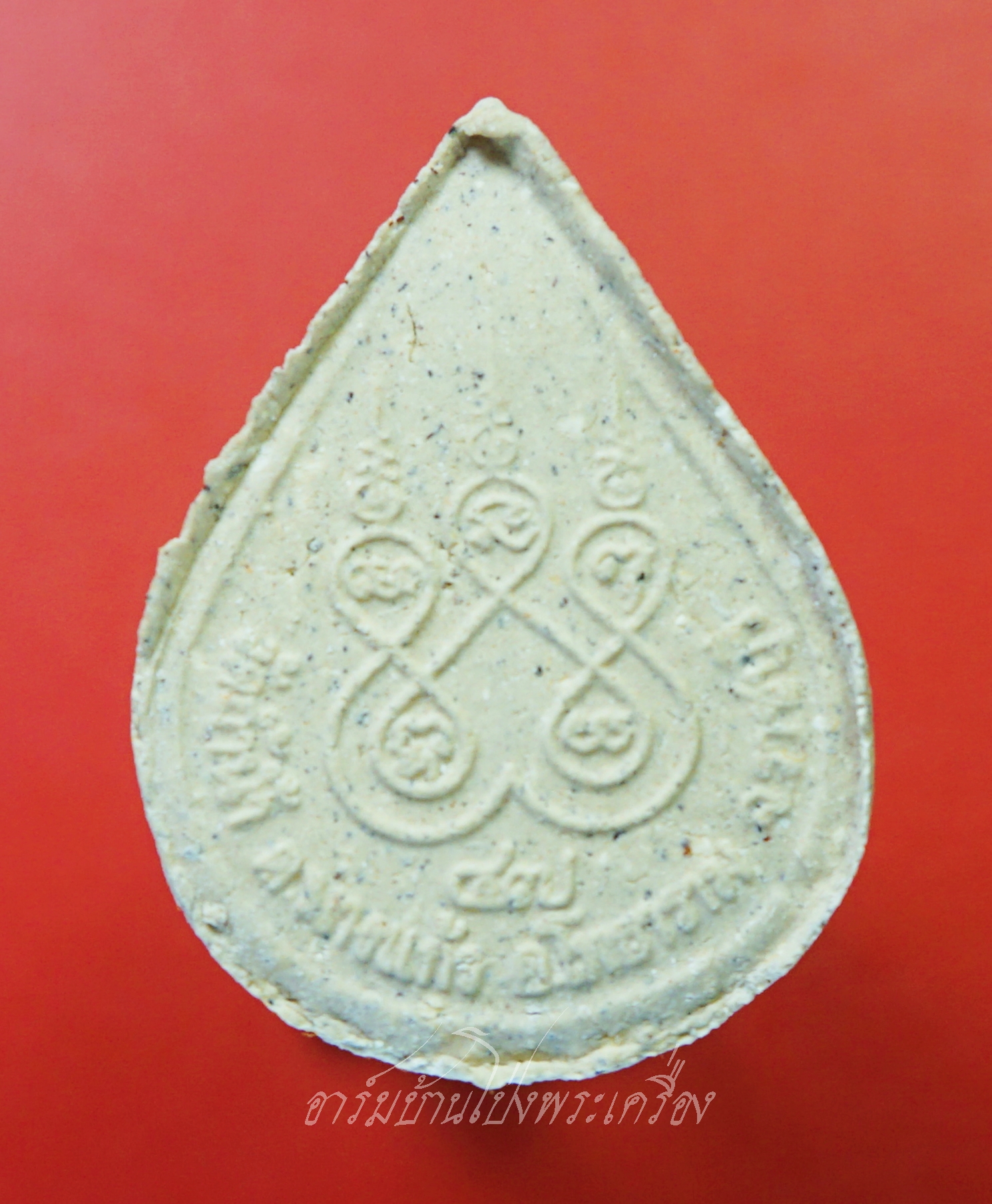 หลวงพ่อเงิน วัดถ้ำน้ำ หยดน้ำ เนื้อผง พร้อมกล่องและสายสิญจน์(องค์ที่1)