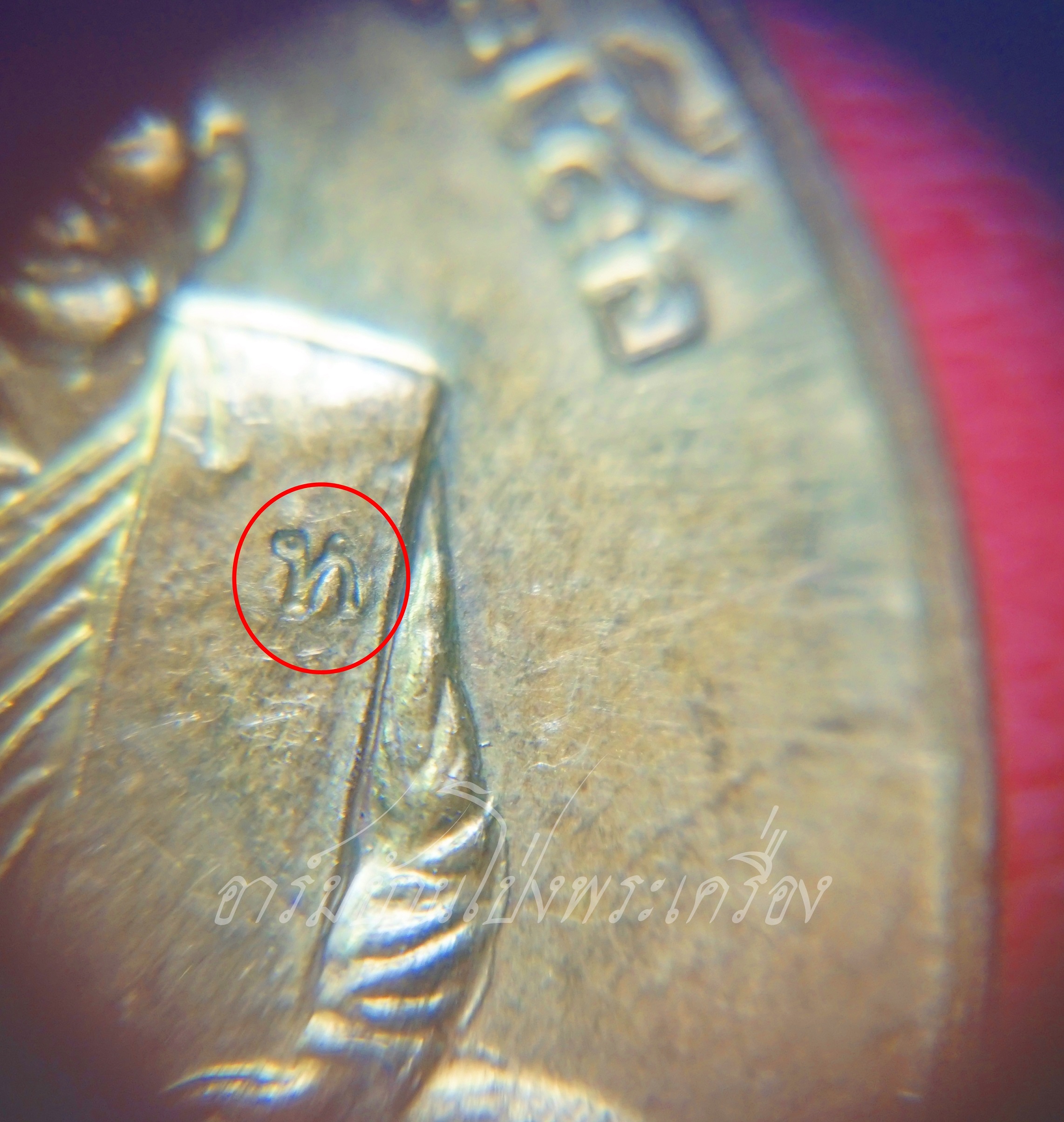 หลวงพ่อคิ้ม วัดหนองเสือ รุ่นสมณศักดิ์ชั้นเอก ปี๒๕๕๘ เนื้อทองแดงผิวไฟ(องค์ที่1)