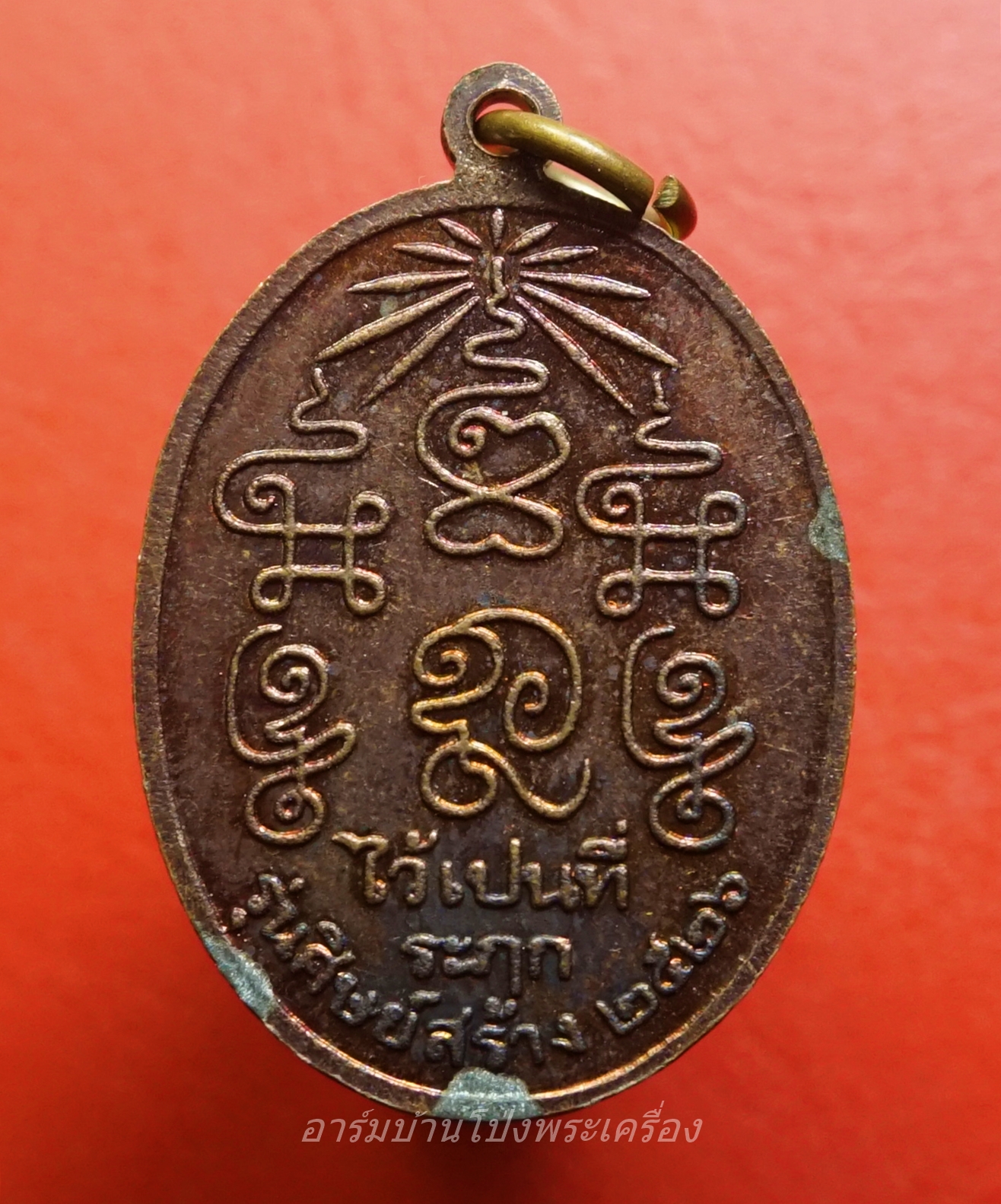 หลวงพ่อชุ่ม วัดท่ามะเดื่อ ศิษย์สร้างถวาย ปี๒๕๒๖ เนื้อทองแดงรมดำ(องค์ที่3)