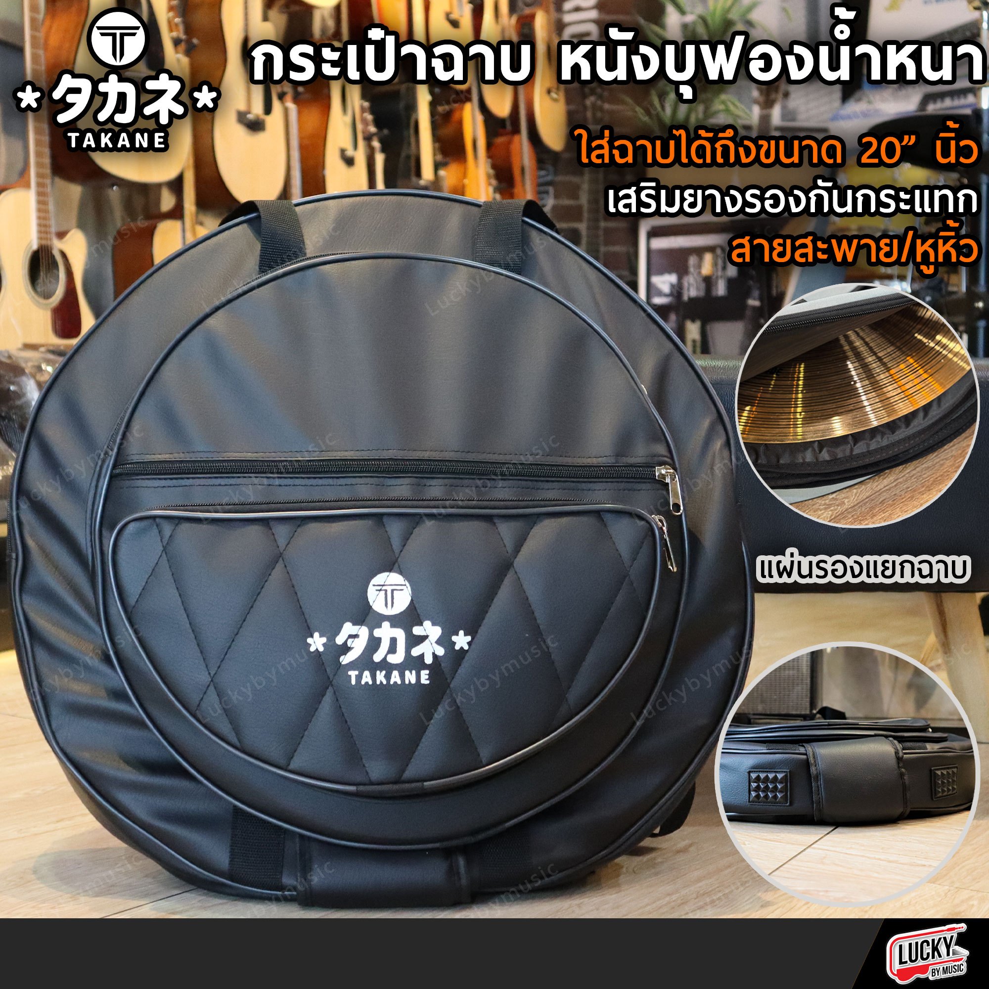 กระเป๋าฉาบ TAKANE หนัง บุฟองน้ำหนา 12 มิล กระเป๋าฉาบ ใส่ได้ถึง 20นิ้ว เลือกสีได้ มีหูหิ้ว/สายสะพายหลังได้
