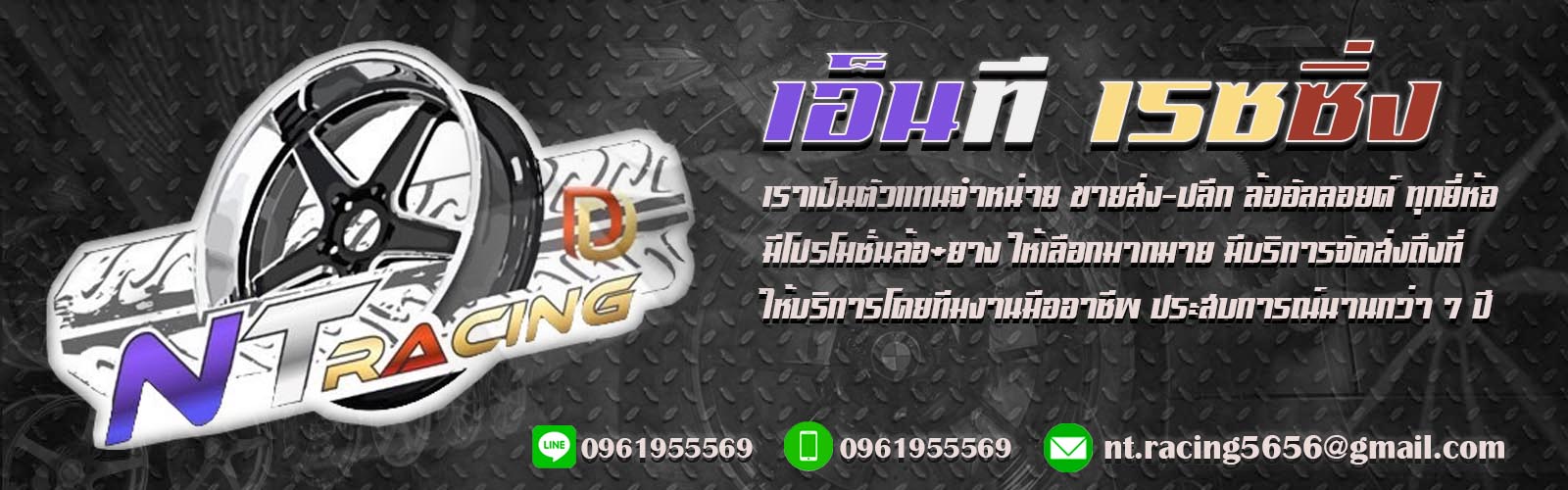 ขายยางรถยนต์และล้อแม็กซ์รถยนต์ราคาถูก ในย่านมหาชัย กระทุ่มแบน หนองแขม บางบอน พทุธมณฑล พุทธสาคร