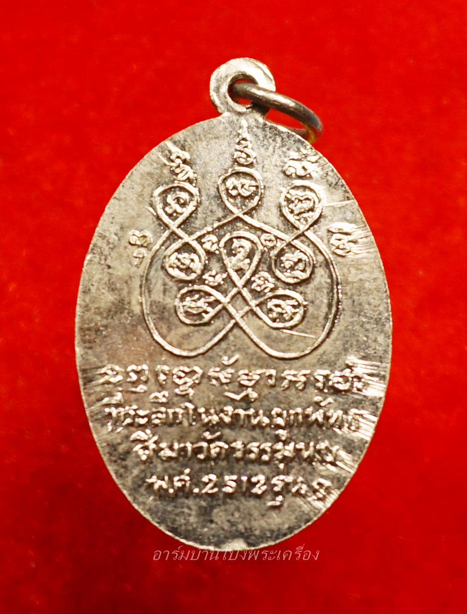 หลวงพ่อโต๊ะ วัดทำนบ รุ่นแรก ปี๒๕๑๓ เนื้อกะไหล่เงิน(องค์ที่4)