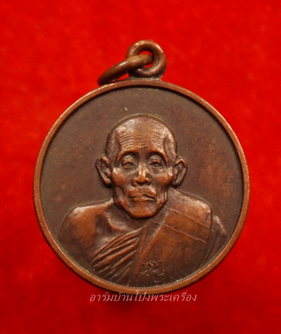 หลวงปู่หนู วัดทุ่งแหลม มหาเมฆ เนื้อทองแดง(องค์ที่10)