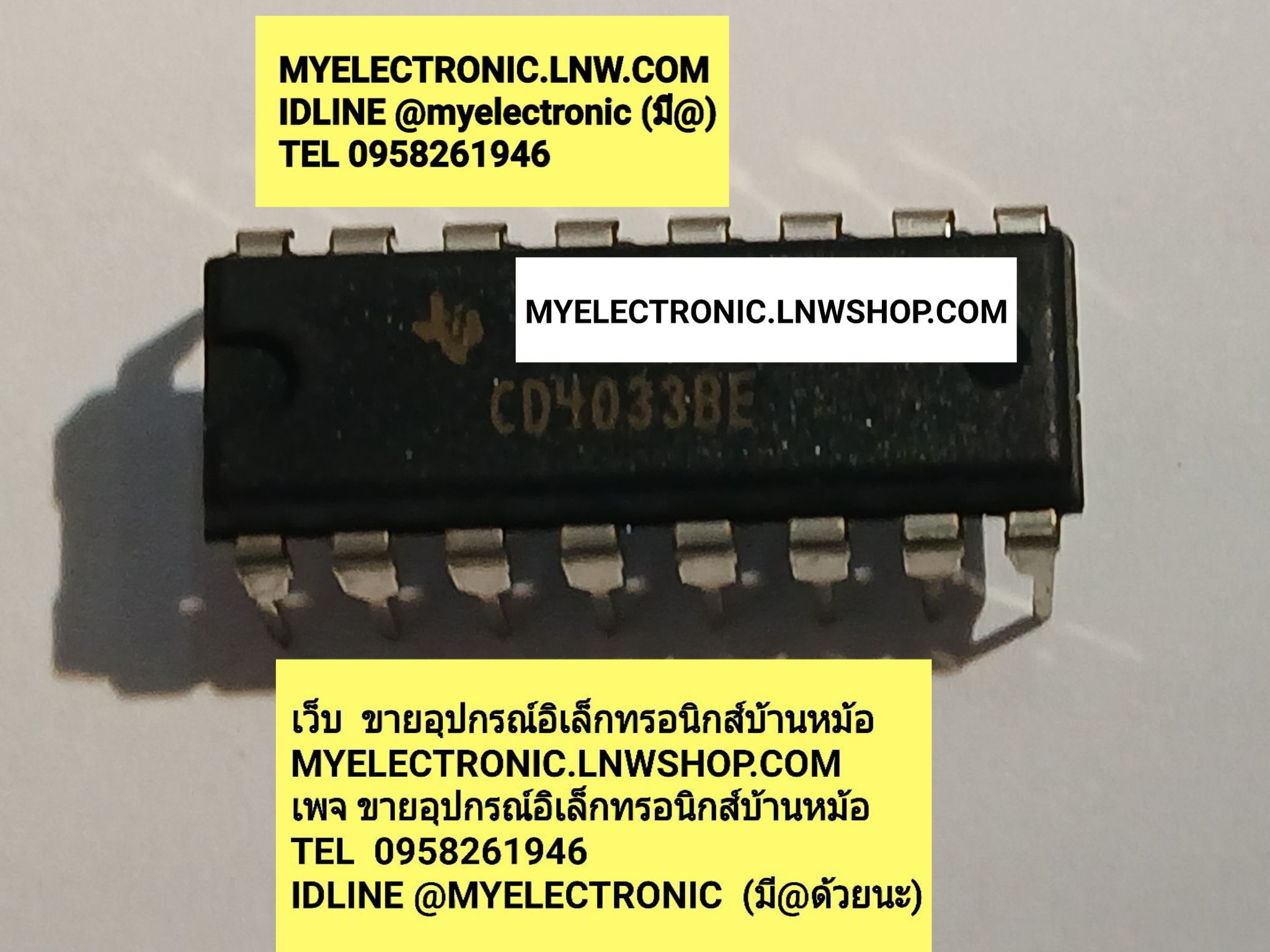ขาย CD4033BE ไอซี4033 ไอซี CD4033 BE ตัวถัง DIP-14ขา ยี่ห้อ TEXAS เท็กซัส IC ราคา ตัวละ . . .หน่วย บาท