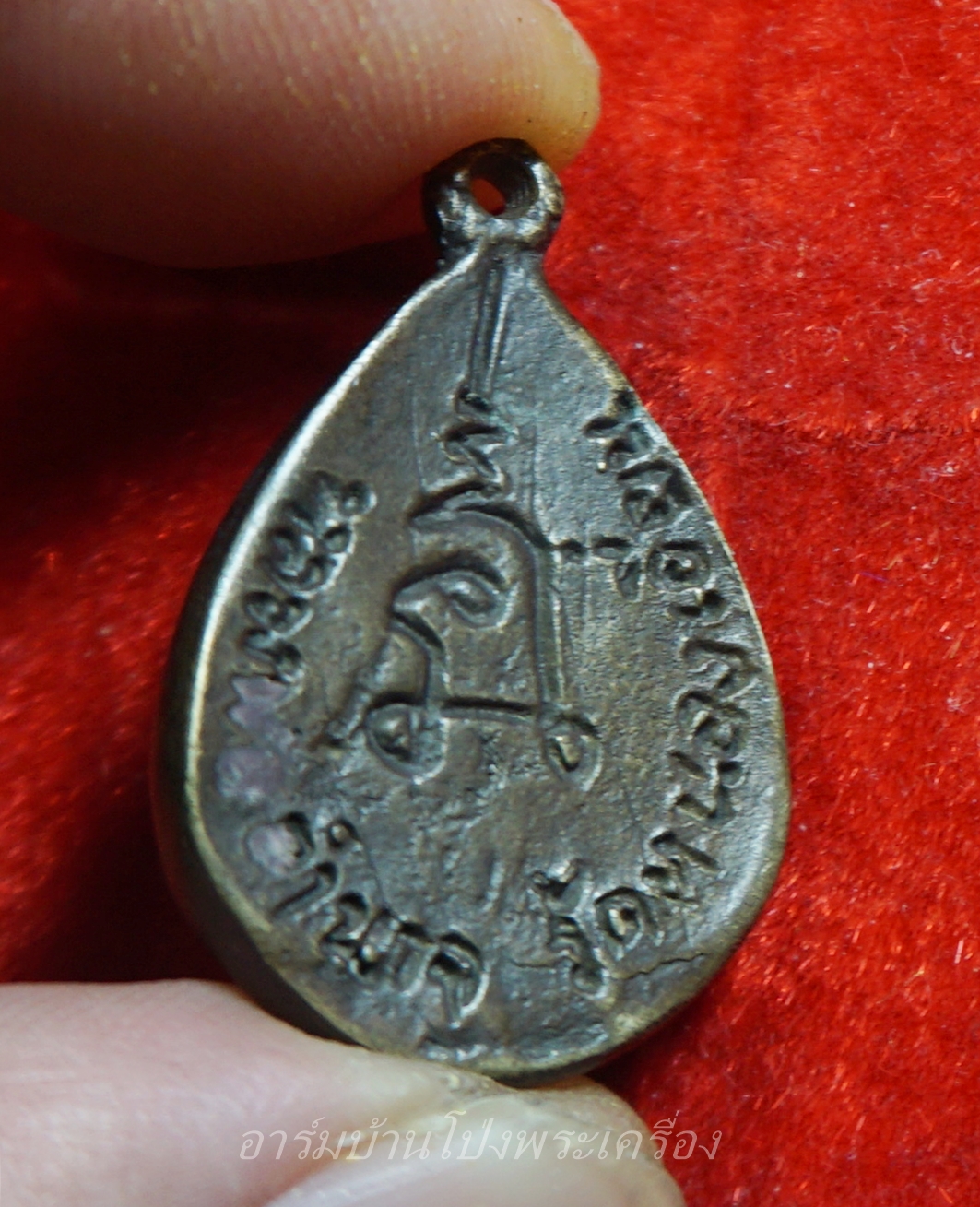 หลวงพ่ออำนาจ วัดหนองเอี่ยน เหรียญหล่อ เนื้อฝาบาตร(องค์ที่1)