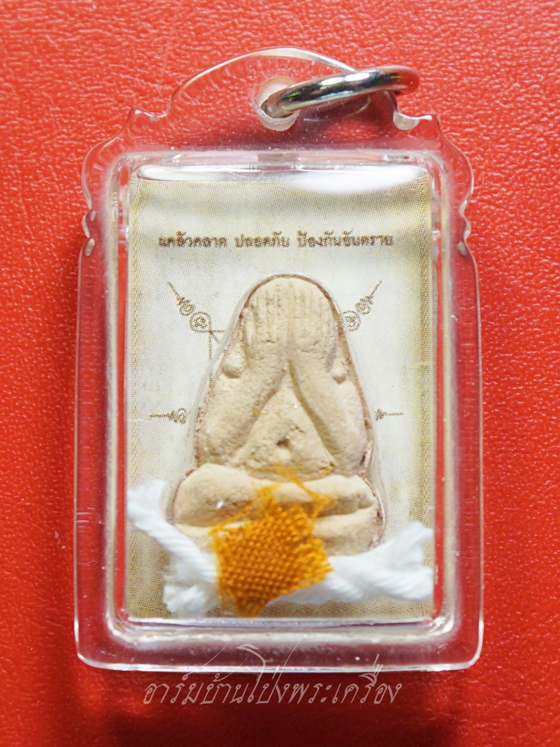 หลวงปู่แผ้ว วัดรางหมัน รูปถ่ายซีเปีย ที่ระลึกครบ๘รอบ อายุ๙๖ปี หลังปิดตา(องค์ที่16)