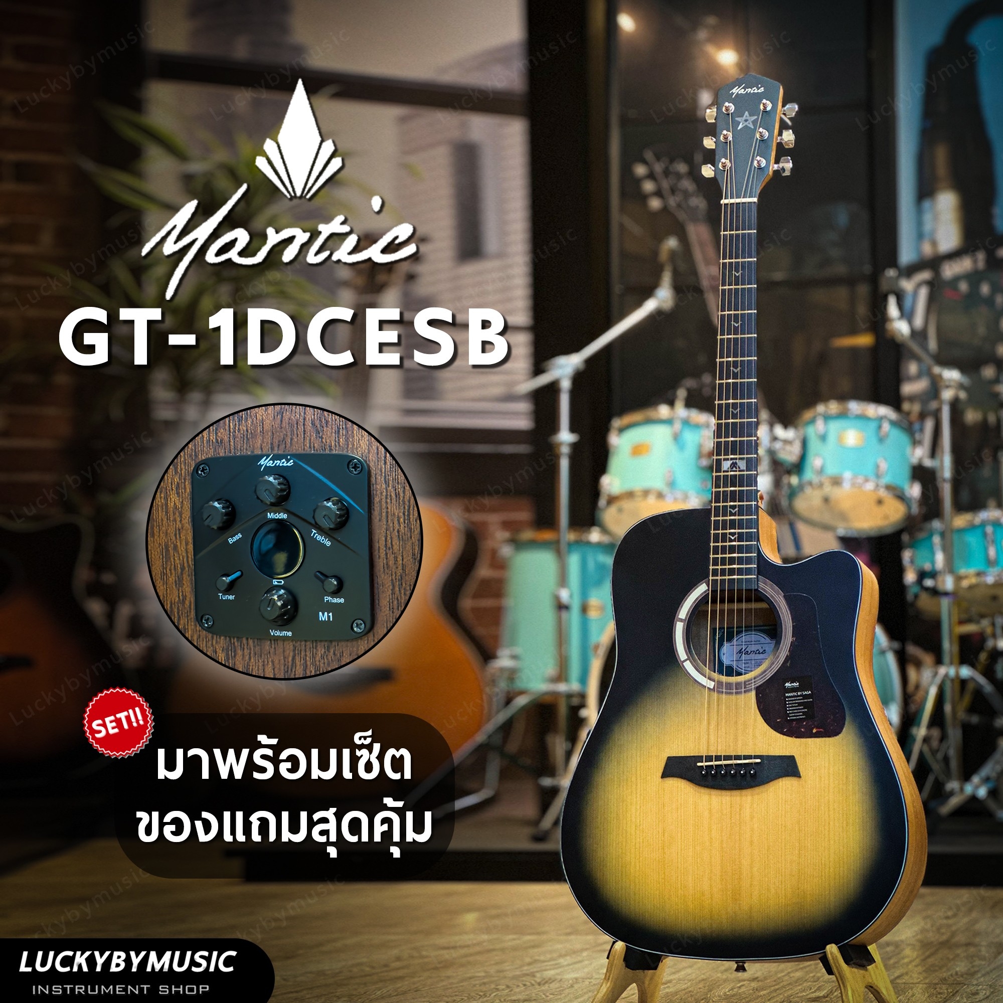 กีต้าร์โปร่งไฟฟ้า Mantic รุ่น GT-1DCE กีต้าร์โปร่ง เลือกสีได้ ขนาด 41 นิ้ว พร้อมกระเป๋า คาโป้ ปิ๊ก4อัน/ใบคอร์ด/ประแจ