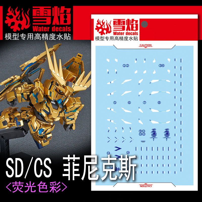 184 Water Decal SDCS Unicorn Gundam 03 Phenex ยี่ห่อ X-Y model