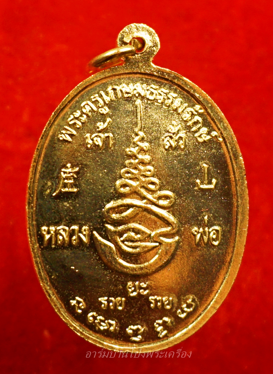 หลวงพ่อยะ วัดท่าข้าม รุ่นเจ้าสัว ปี๒๕๓๕ เนื้อกะไหล่ทอง(องค์ที่5)