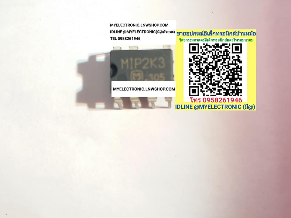 ขาย MIP2K3 ตัวถัง DIP7ขา ยี่ห้อMATSUSHITA IC ไอซี MIP2K2 ราคาตัวละ บาท
