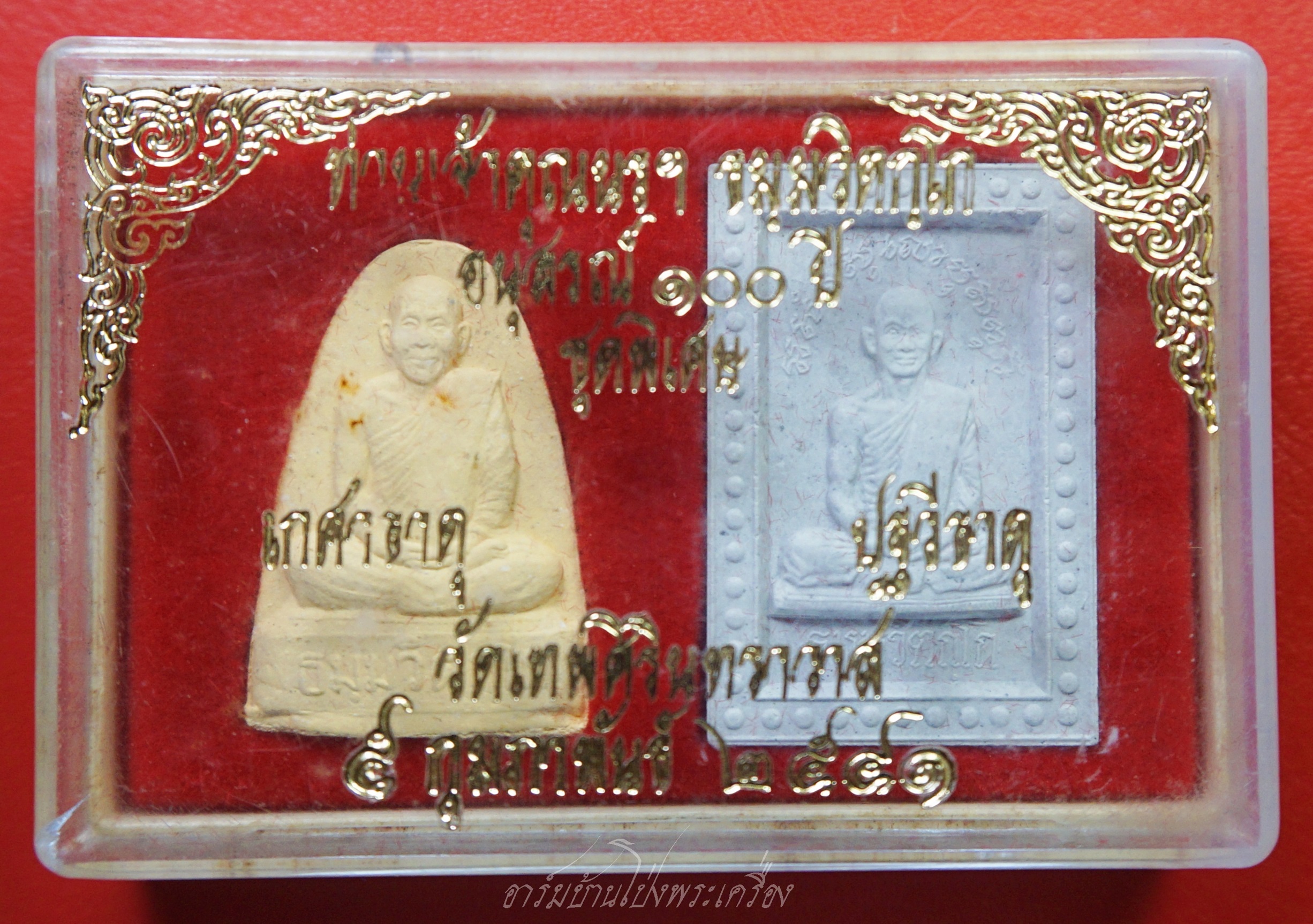 เจ้าคุณนรฯ ธมฺมวิตกฺโก วัดเทพศิรินทราวาส อนุสรณ์๑๐๐ปี รุ่นพิเศษ ปี๒๕๔๑(ชุดที่1)