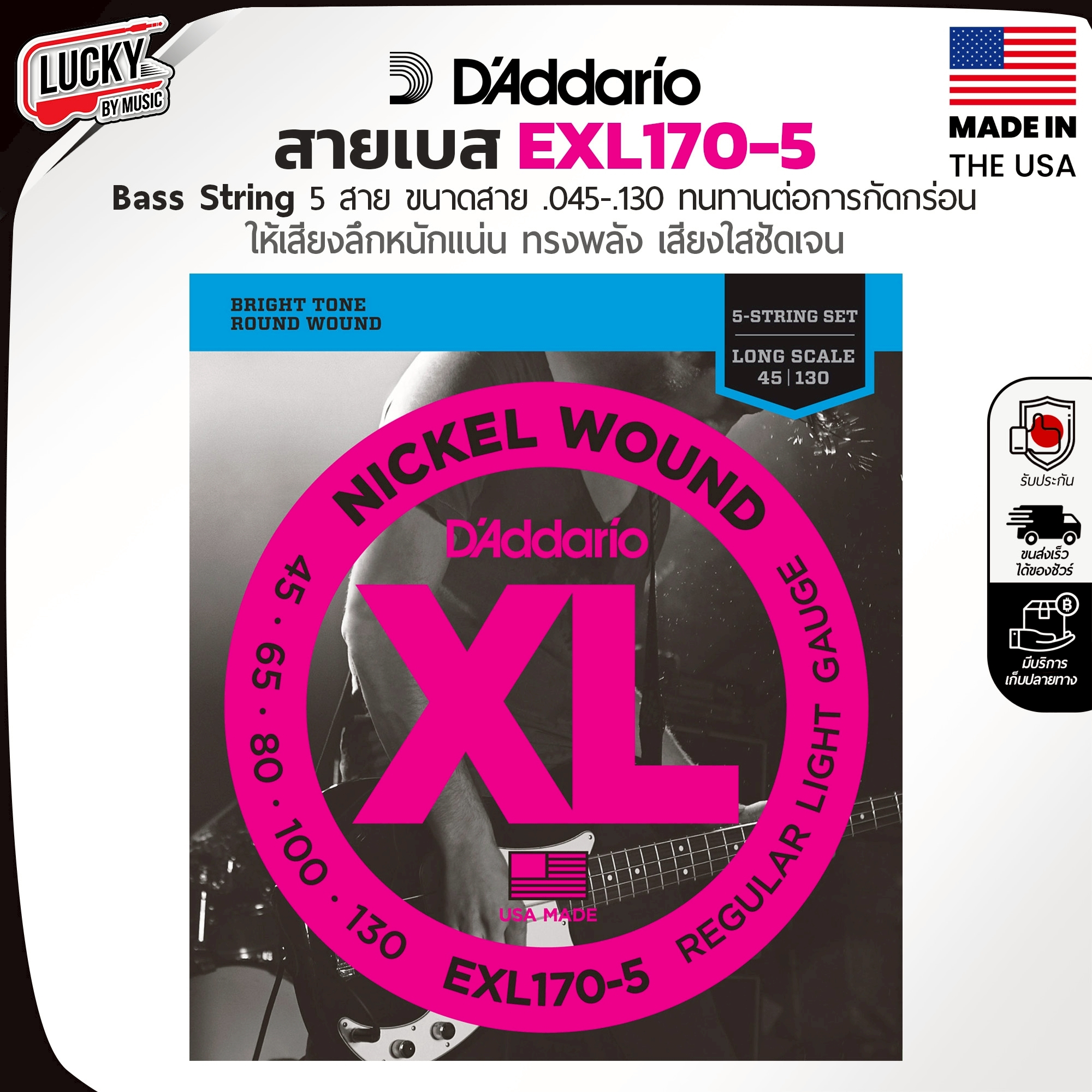 สายเบส D'Addario รุ่น EXL170 -5 สำหรับเบส 5 สาย Nickkel Wound