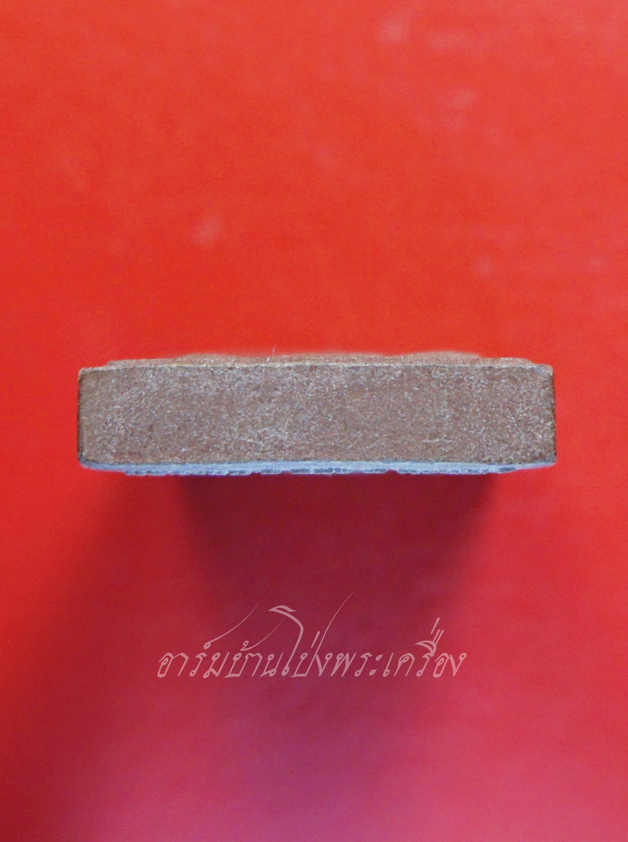 หลวงปู่แผ้ว วัดรางหมัน อายุครบ๘รอบ รูปเหมือน หลังยันต์สวน เนื้อผงสีน้ำตาล(องค์ที่1)