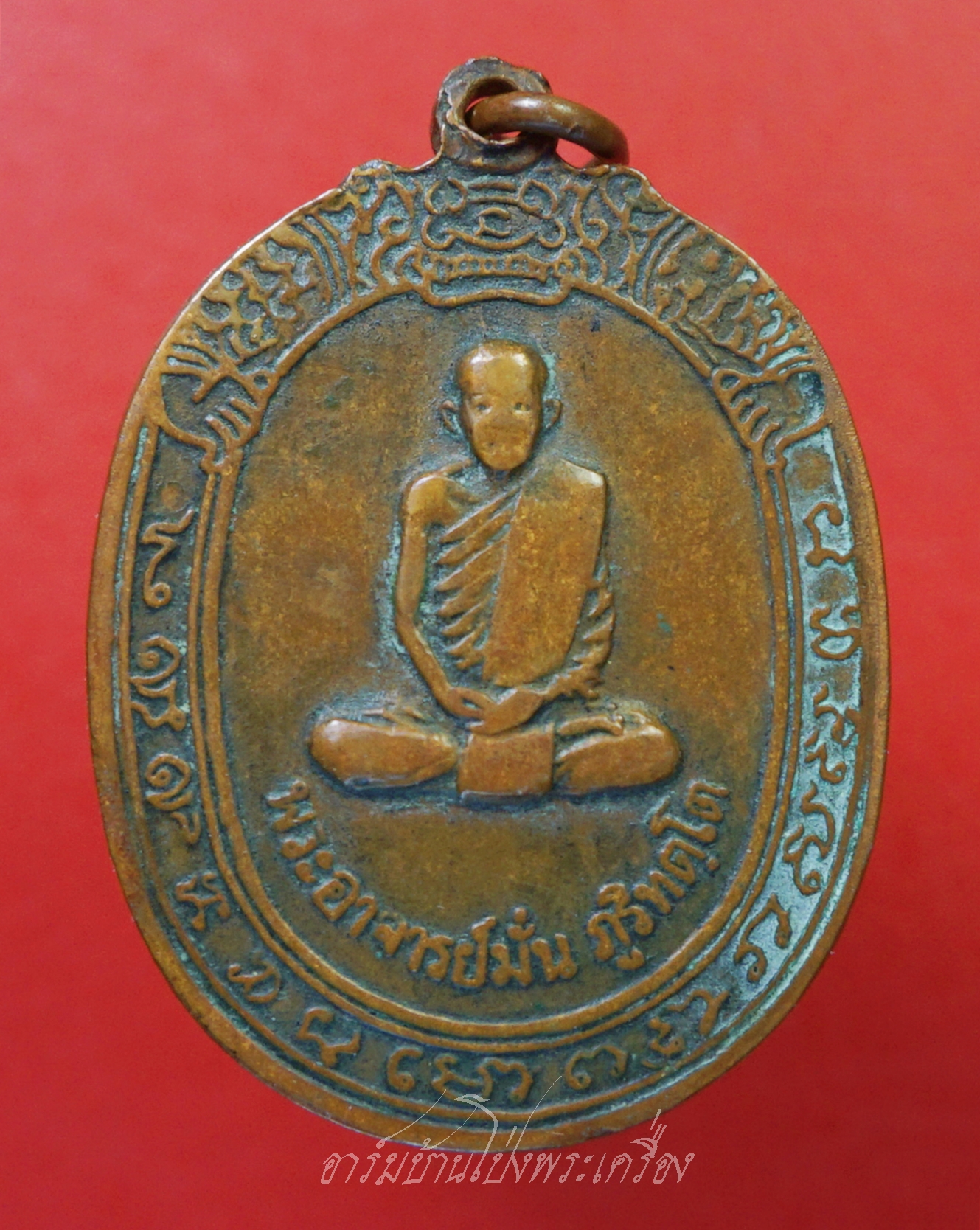 หลวงปู่มหาปิ่น ชลิโต วัดป่าพระธาตุเขาน้อย ปี๒๕๑๘ เนื้อทองแดง บล๊อกแรก(องค์ที่2)