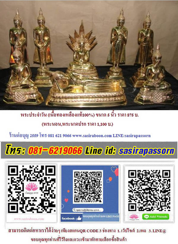 พระประจำวันเนื้อทองเหลืองแท้100% ขัดเงา ขนาด 9 นิ้ว วันพฤหัสบดี