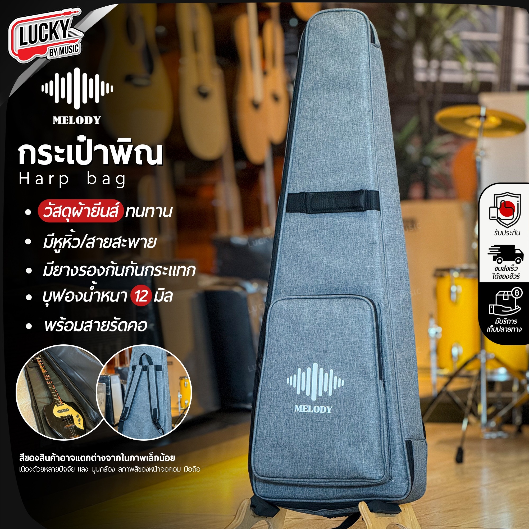 กระเป๋าพิณ Melody กระเป๋าใส่พิณ เลือกสี บุฟองน้ำหนา 12 มิล กันกระแทก/ป้องกันตัวพิณได้ดี