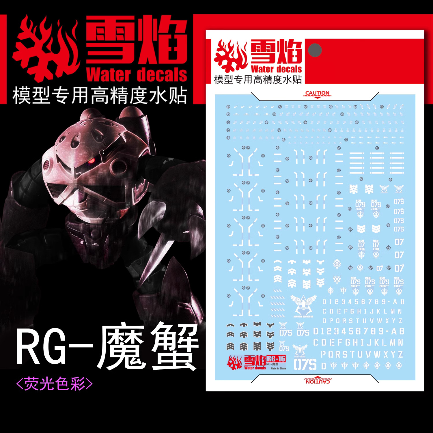 Decal 098 RG1/144 Char`s Z-Gok & Z-Gok Mass Production Ver. ยี่ห่อ X-Y model