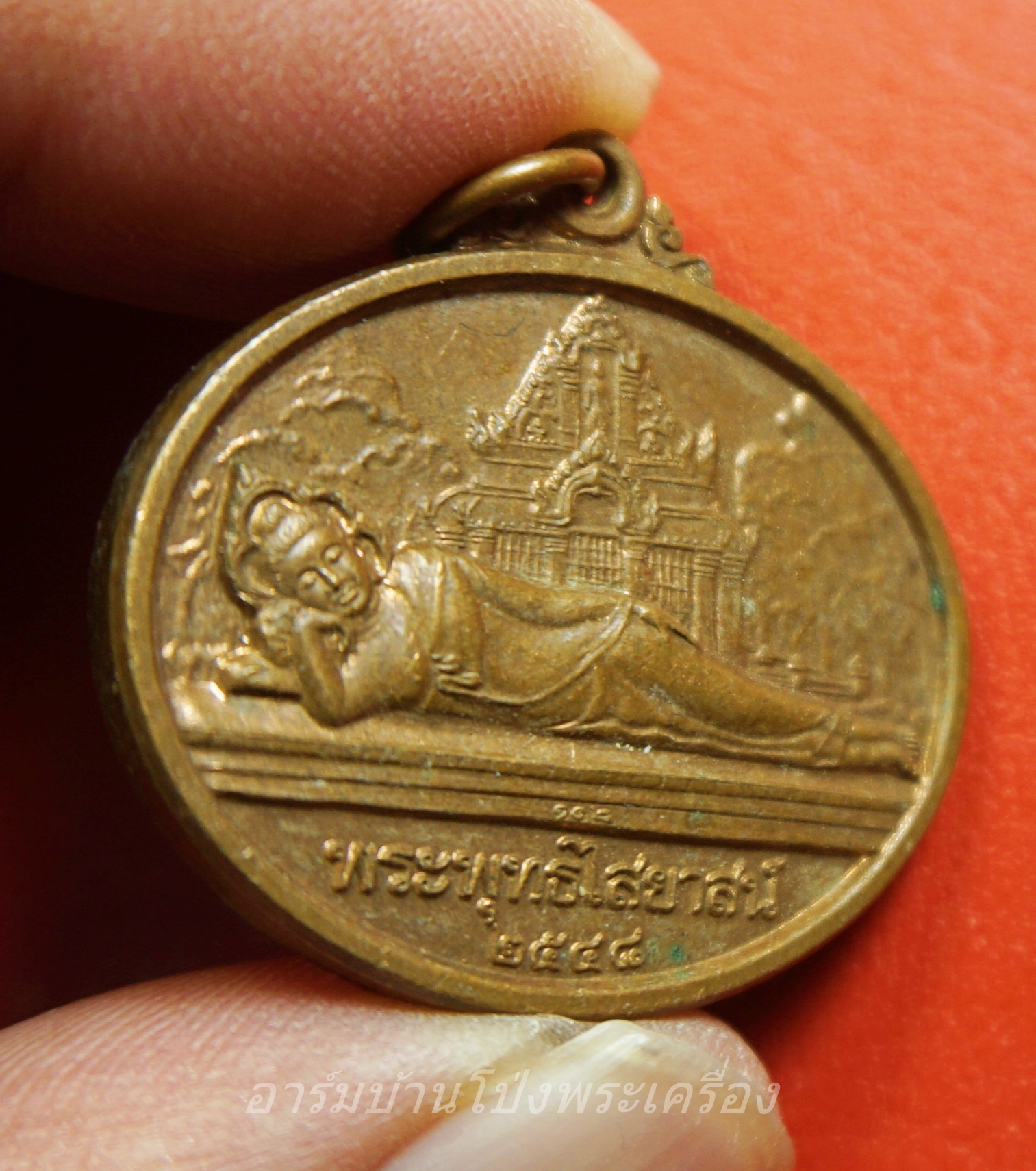 พระพุทธไสยาสน์ โรงเรียนวัดราชาธิวาส ปี๒๕๔๘ เนื่องในวโรกาสทรงครองสิริราชครบ ๖๐ ปี เนื้อทองแดง(องค์ที่1)