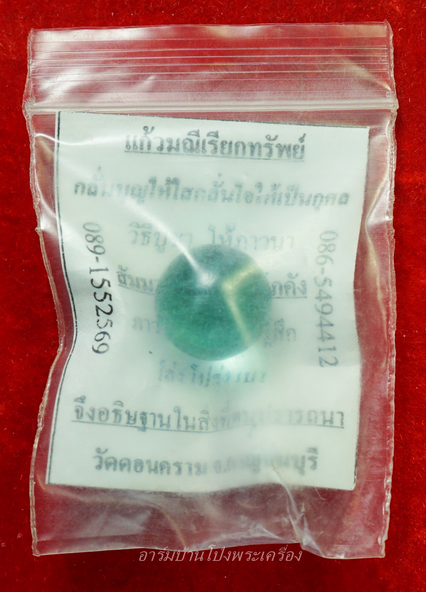 แก้วมณีเรียกทรัพย์ วัดดอนคราม จ.กาญจนบุรี(องค์ที่3)