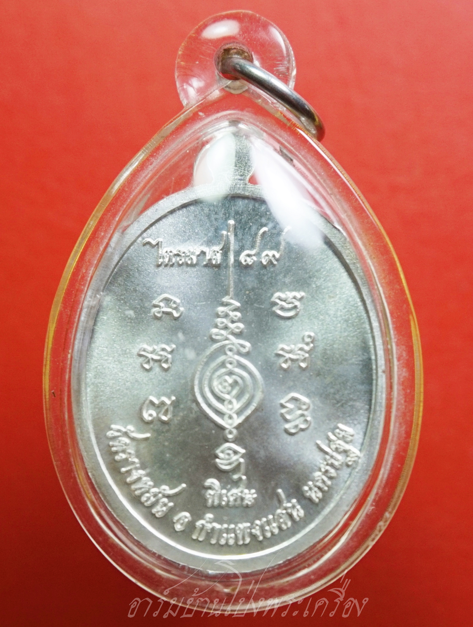 หลวงปู่แผ้ว วัดรางหมัน กนกข้าง เนื้อเงิน ตอกเลข๓๕๘๗(องค์ที่1)