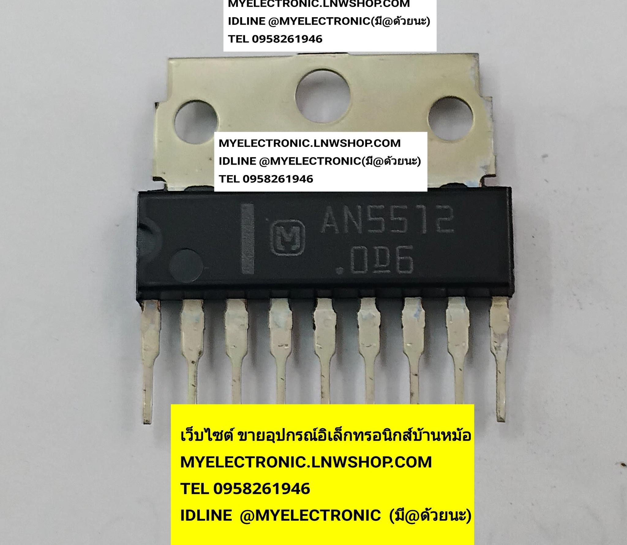 ขาย , AN5512 , ตัวถัง , SIP-9 , ขา , ยี่ห้อ , ,MATSUSHITA , มัสุชิต๊ะ , IC , ไอซี , ราคา , ตัวละ , . . . หน่วย , บาท