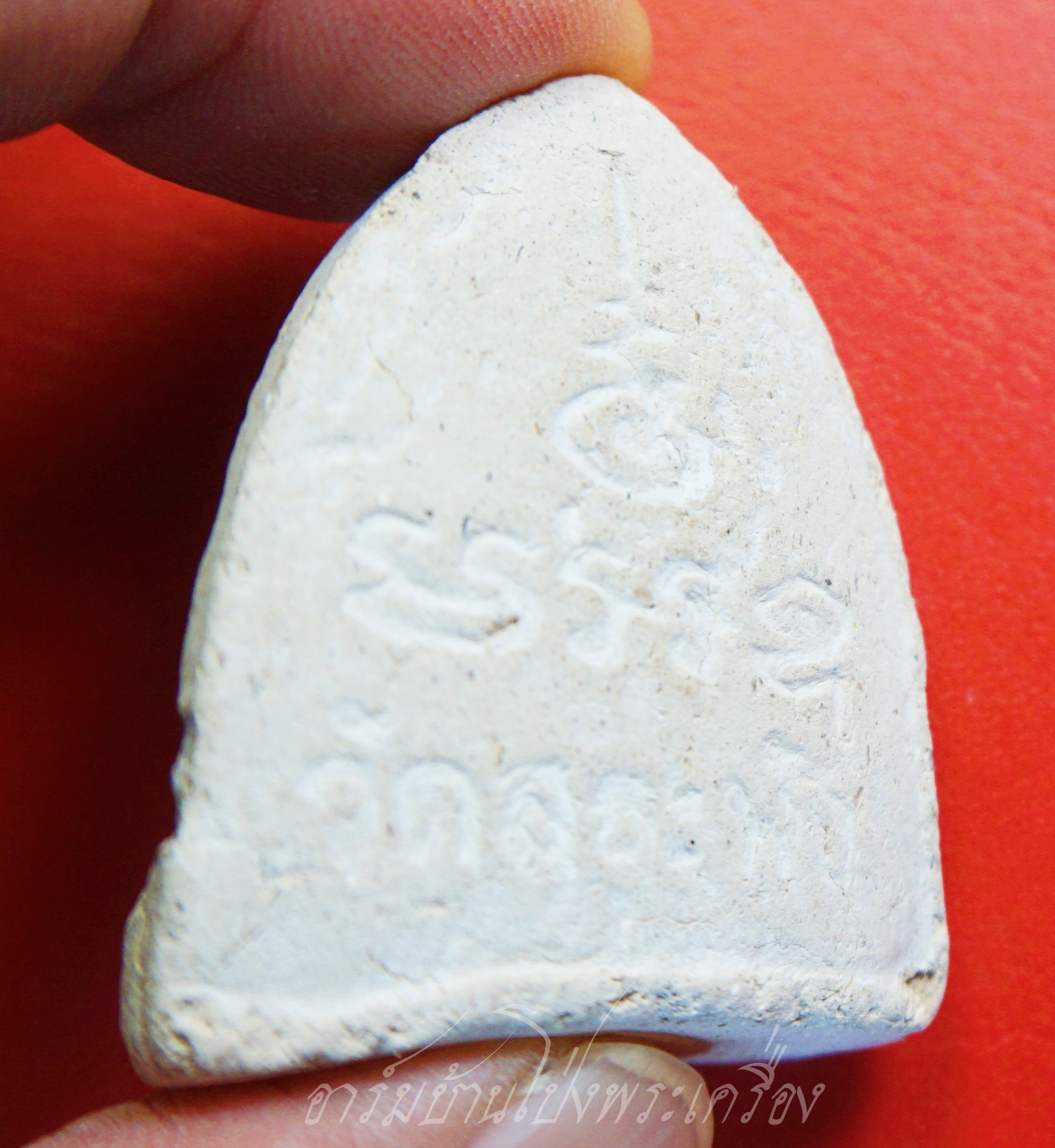 หลวงพ่อโต วัดสระพัง จ.นครปฐม หลวงปู่แผ้วปลุกเสก เนื้อผงสีขาว(องค์ที่1)