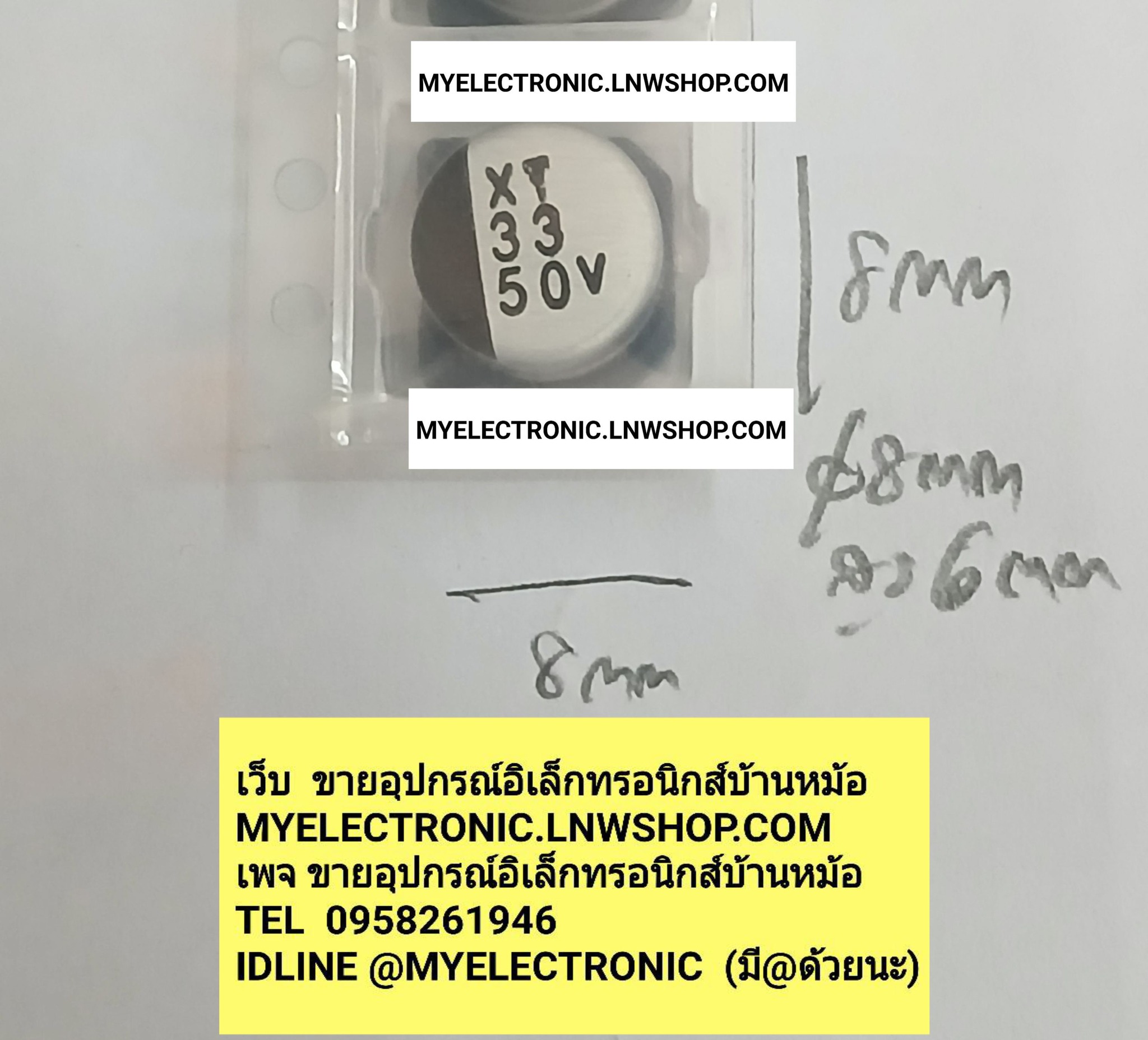 ขาย 33UF50V SMD คาปาซิเตอร์ อิเล็คโตรไลท์ CAPACITOR ELECTROLYTE 33UF50VSMD ราคา ตัวละ . . . . หน่วย บาท