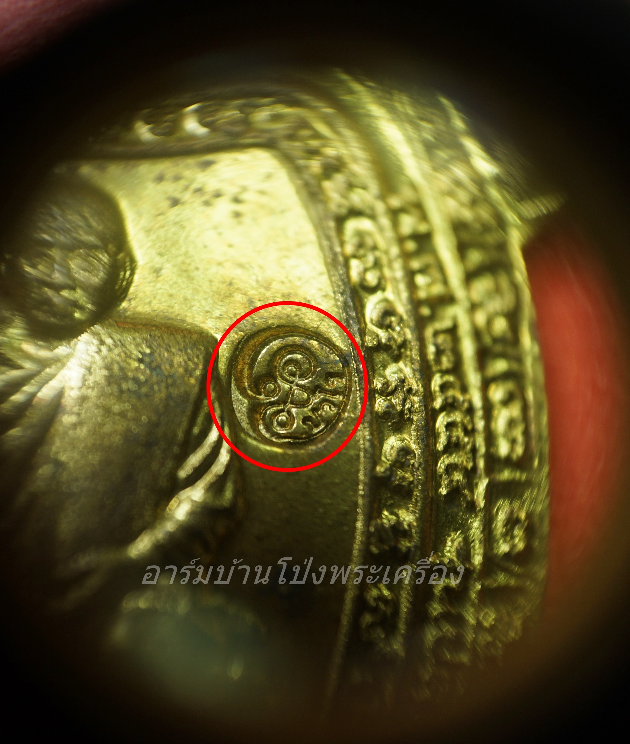 หลวงปู่แผ้ว ปวโร วัดหนองพงนก พญาเต่าเรือนนำโชค รุ่นปลดหนี้ พิมพ์ใหญ่ พิธีจักรพรรดิตราธิราช ๑๐๘ เกจิ ปี๒๕๕๐ เนื้อฝาบาตร(องค์ที่3)