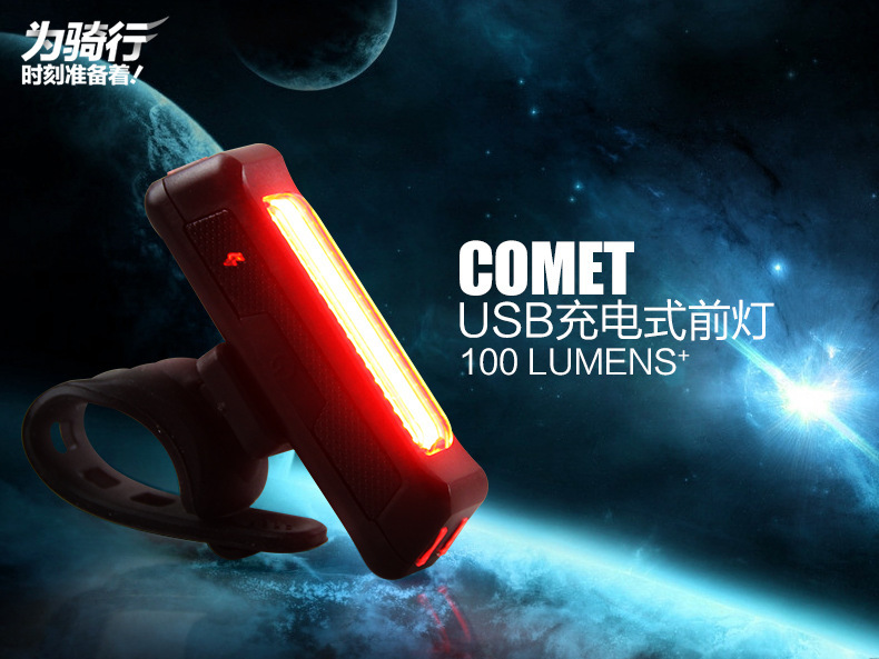 ไฟหลังจักรยาน USB COMET