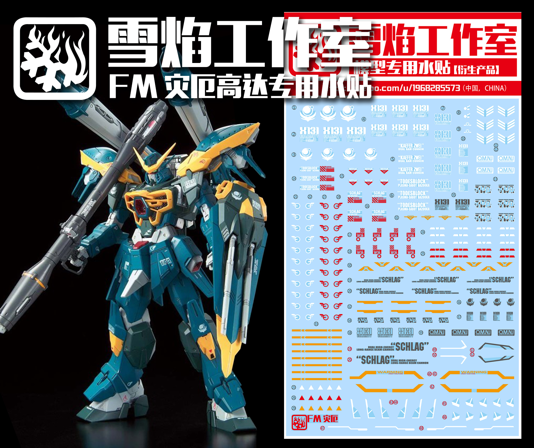 168 Water Decal Full Mechanics Calamity Gundam