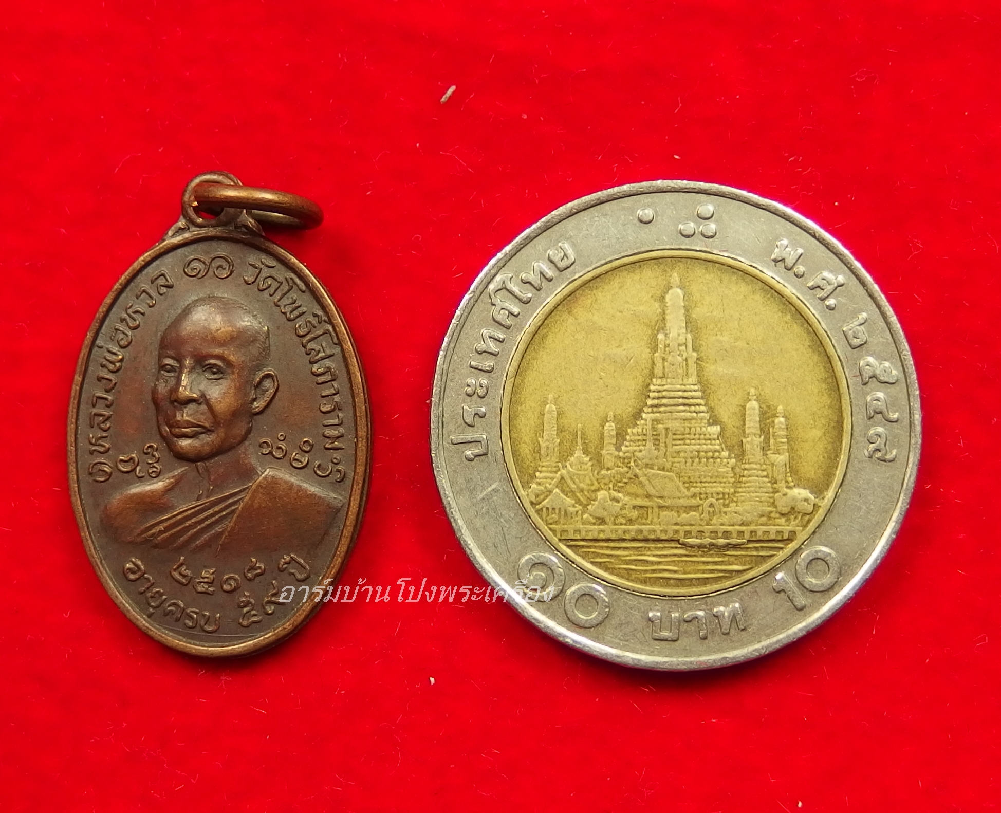 หลวงพ่อหวล วัดโพธิ์โสภาราม พิมพ์เล็ก ปี๒๕๑๘ เนื้อทองแดง(องค์ที่11)