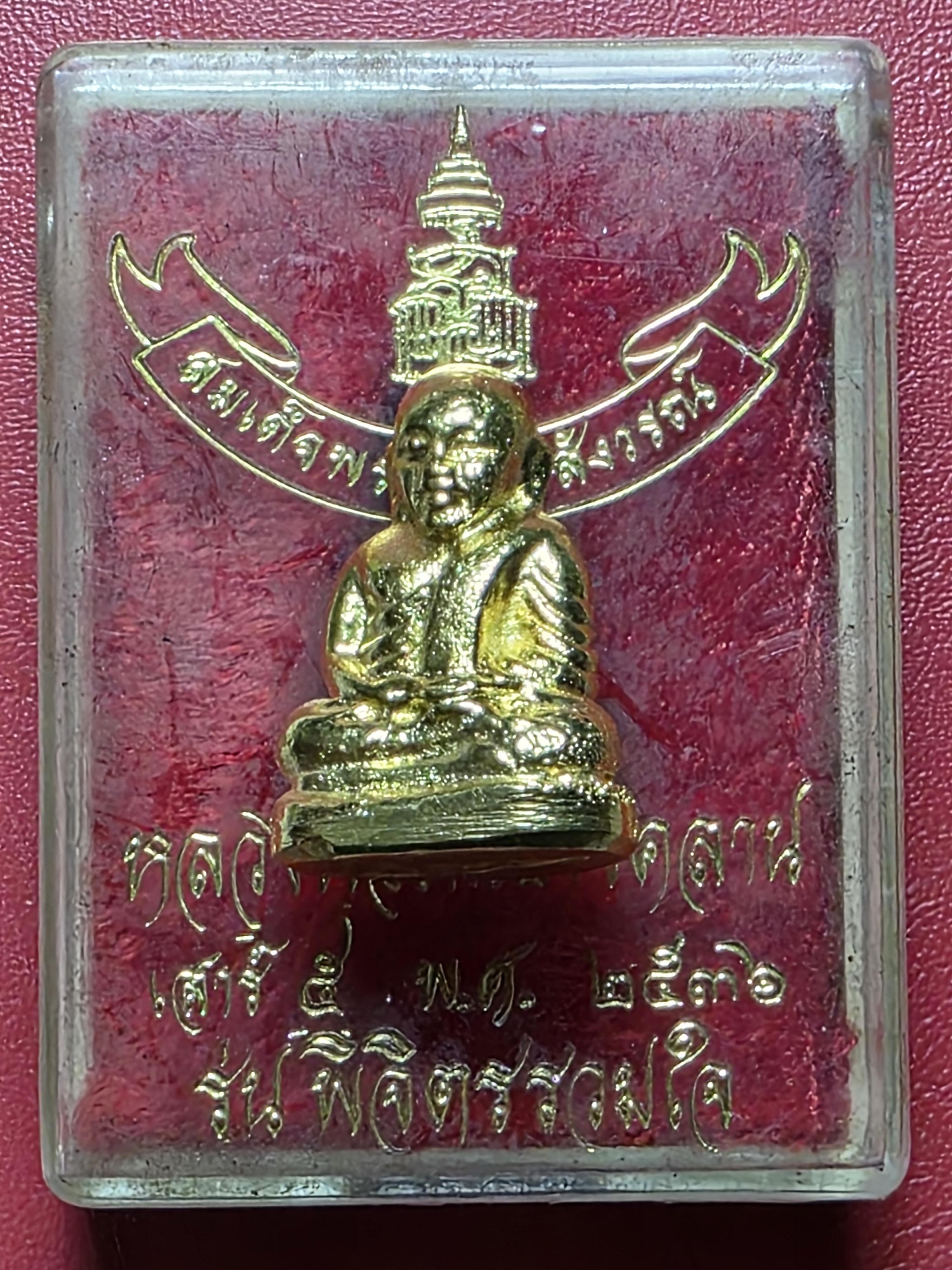 หลวงพ่อเงิน วัดบางคลาน รุ่นพิจิตรรวมใจ เสาร์๕ ปี๒๕๓๖(องค์ที่1)