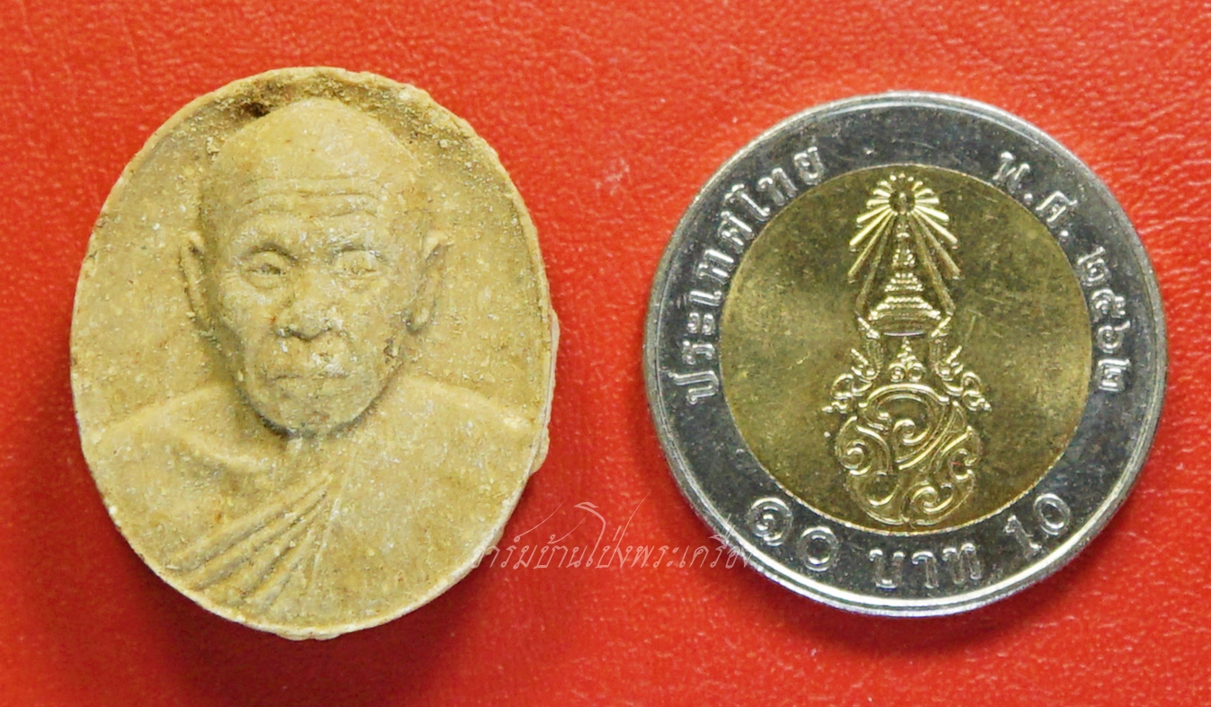 หลวงปู่แผ้ว วัดกำแพงแสน พระผงเม็ดกระดุม ปี๒๕๔๘ เนื้อผงพุทธคุณ(องค์ที่3)