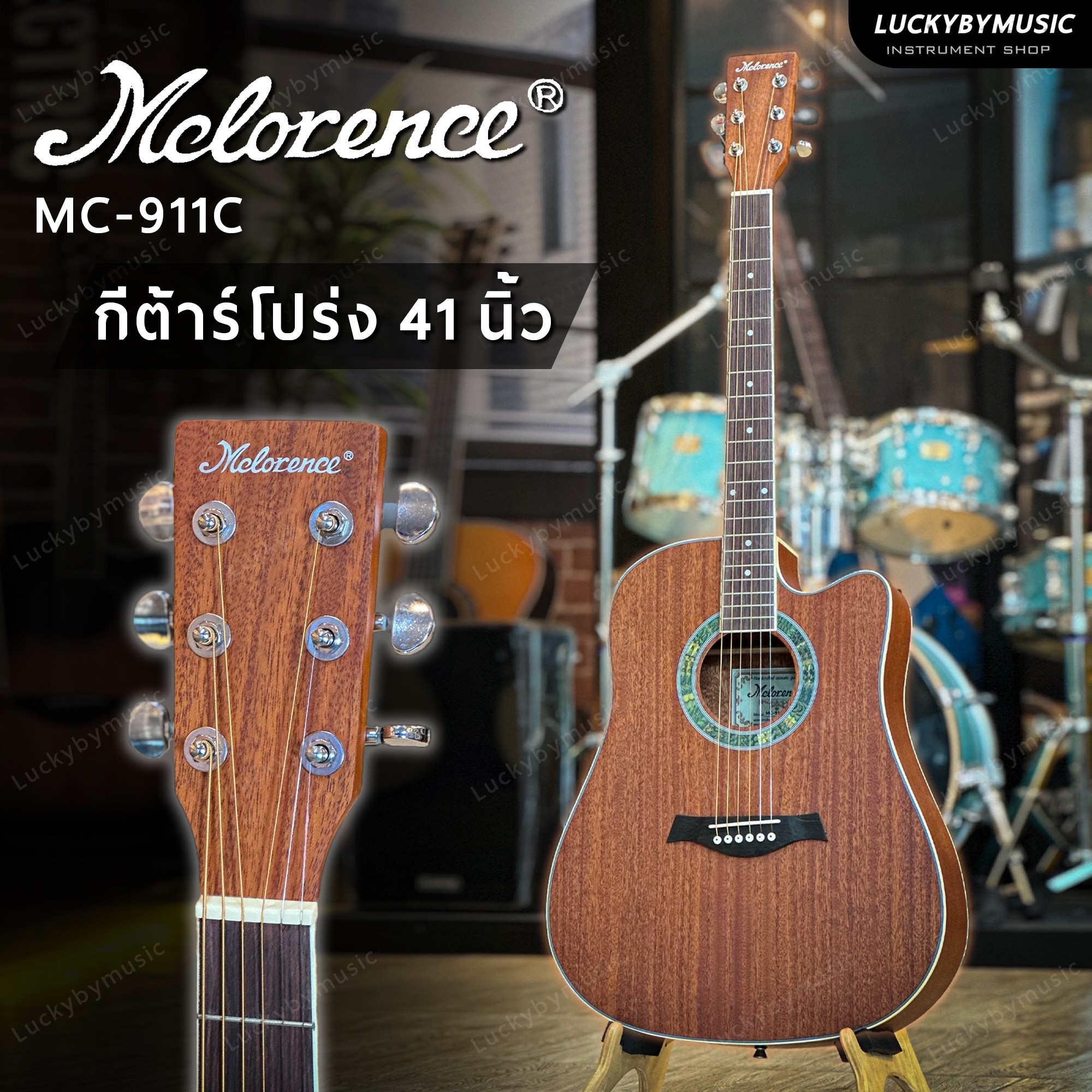 Top ไม้แท้ Mclorence MC-911C MG กีตาร์โปร่ง - กีตาร์โปร่งไฟฟ้า 41” ฟรี กระเป๋า ปิ๊กกีต้าร์4 ประแจ