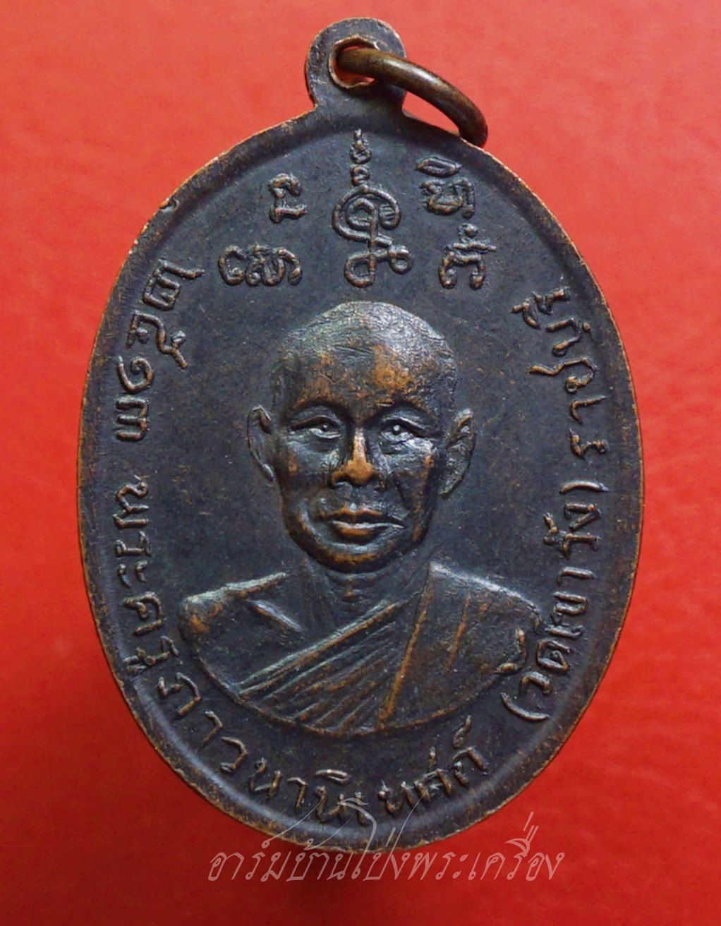 พระครูพรหมสมาจาร หลังพระครูภาวนานิเทศก์ วัดเขาวัง จ.ราชบุรี ปี๒๕๑๓ เนื้อทองแดงรมดำ(องค์ที่1)