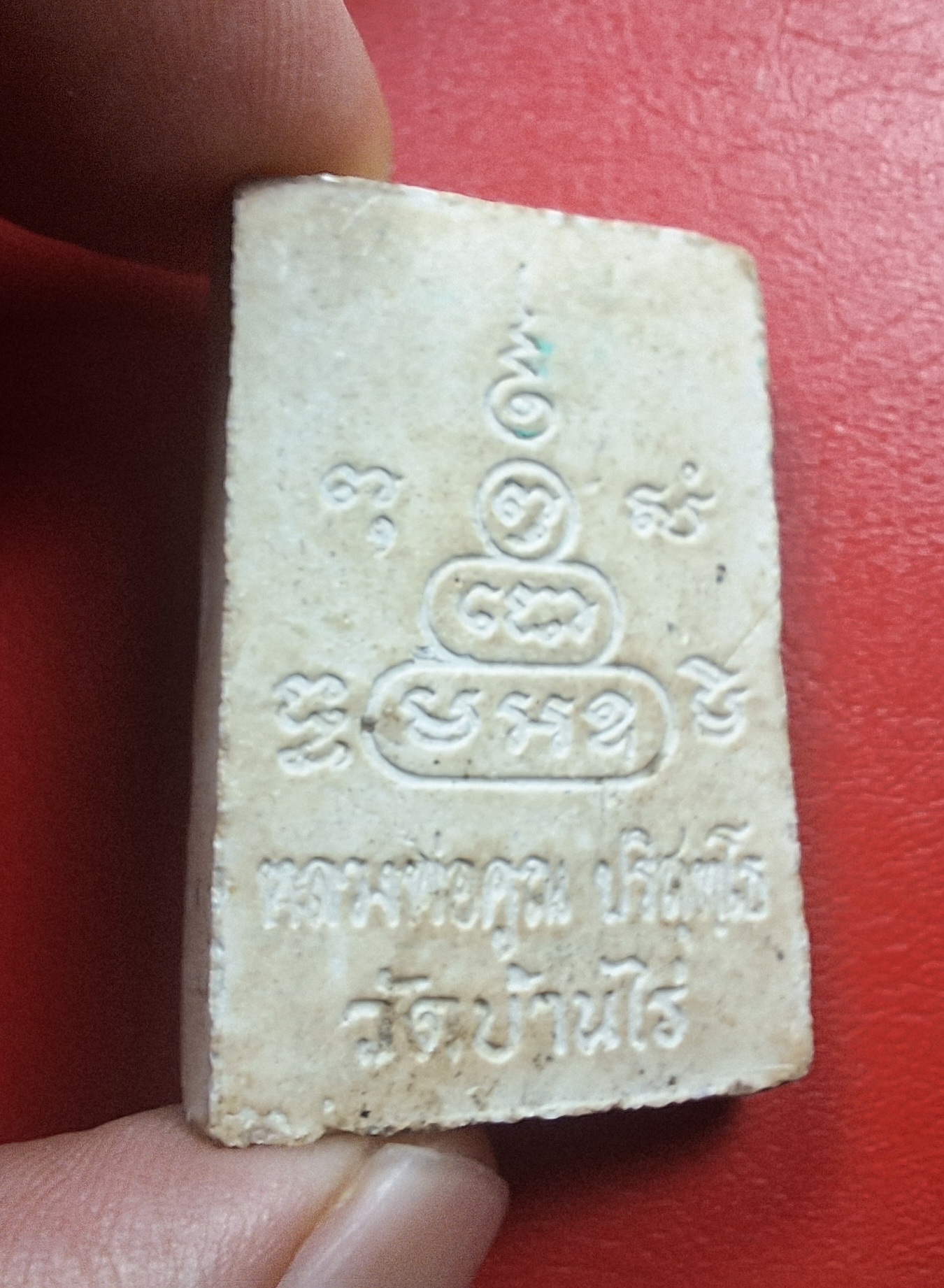 หลวงพ่อคูณ วัดบ้านไร่ สมเด็จเนื้อผง ฝังตะกรุด(องค์ที่1)