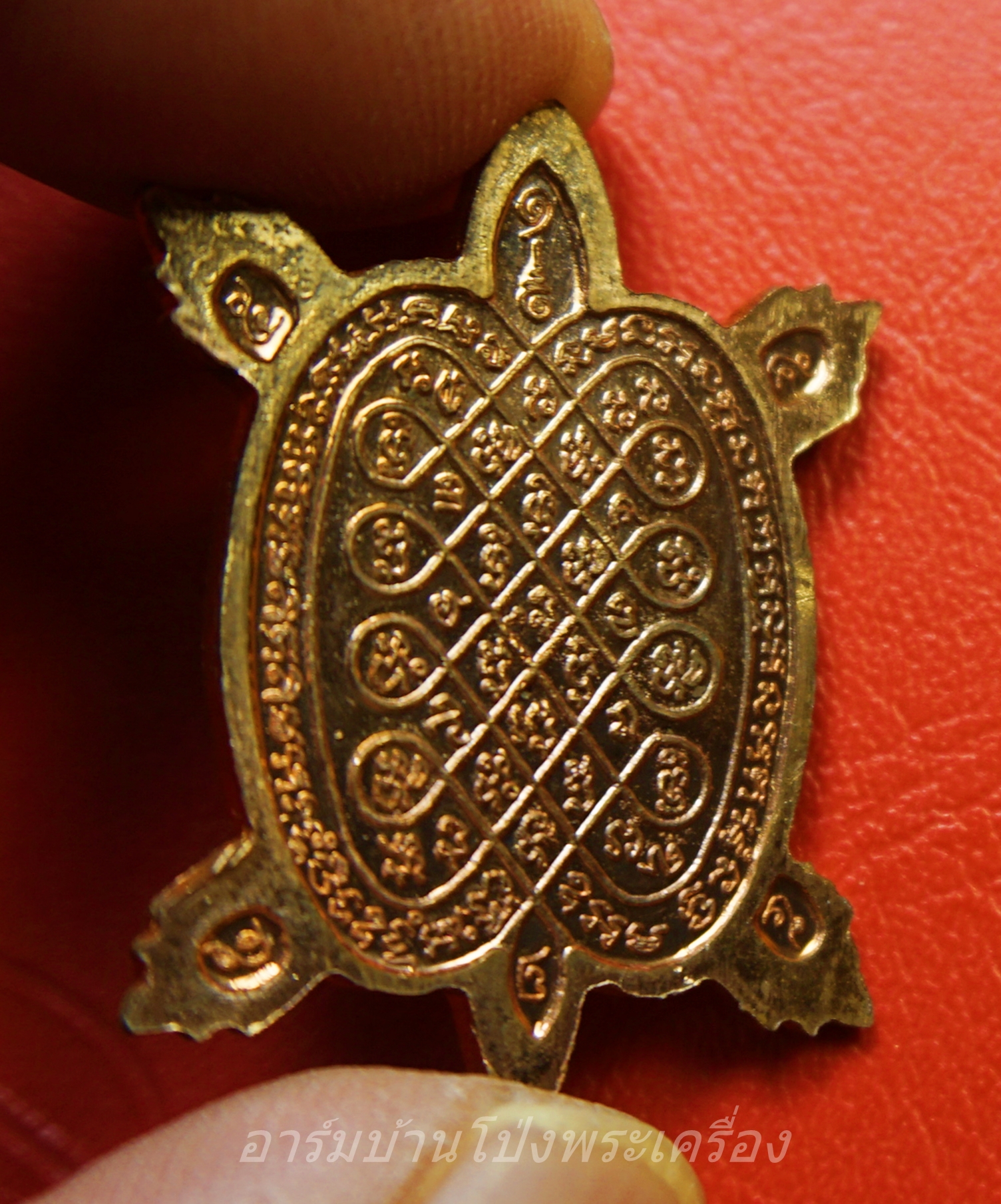 หลวงปู่แผ้ว ปวโร วัดหนองพงนก พญาเต่าเรือนนำโชค รุ่นปลดหนี้ พิมพ์กลาง พิธีจักรพรรดิตราธิราช ๑๐๘ เกจิ ปี๒๕๕๐ เนื้อทองแดง(องค์ที่1)