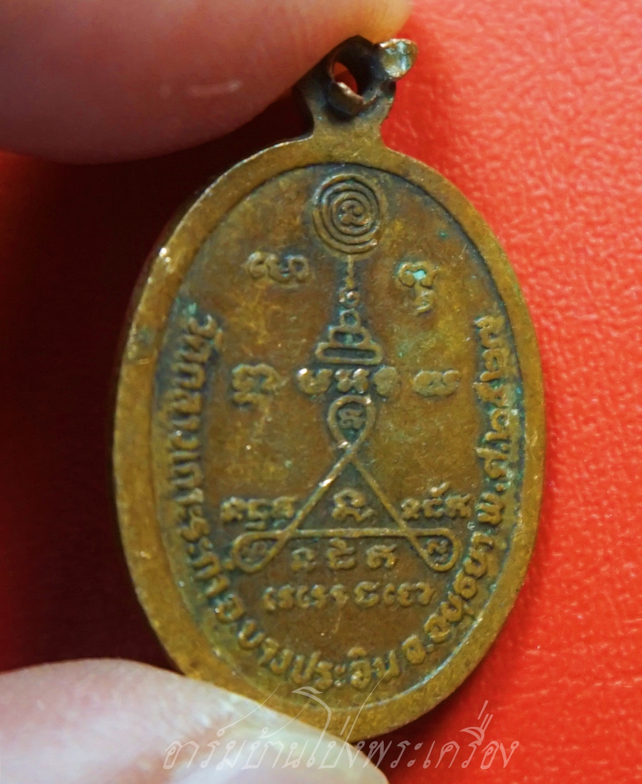 พระครูรัตนาภิรม วัดกลางเกาะระกำ จ.อยุธยา ปี๒๕๒๗ เนื้อทองแดง(องค์ที่1)