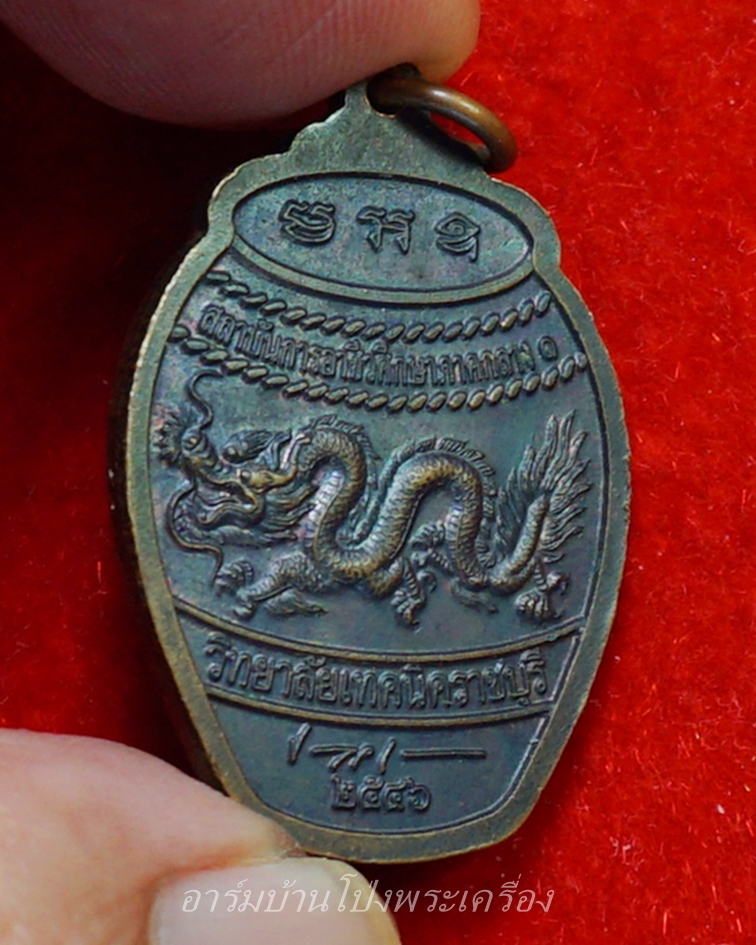 พระวิษณุกรรม วิทยาลัยเทคนิคราชบุรี รุ่นสอง ปี๒๕๔๖ เนื้อทองแดงรมดำ(องค์ที่9)