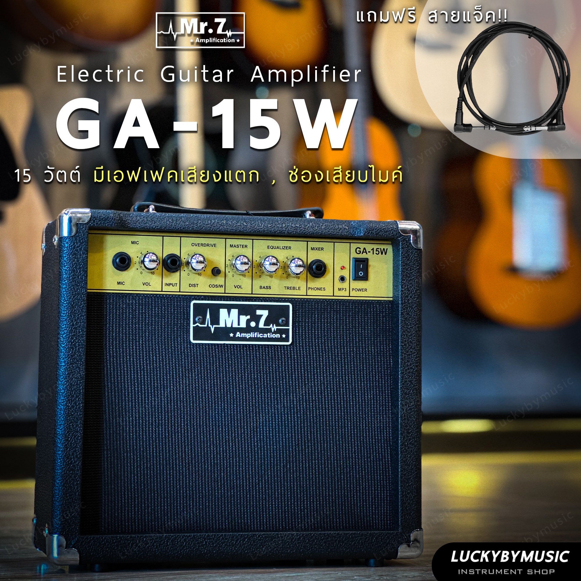 แอมป์กีต้าร์ Mr.7 รุ่น GA-15W เอฟเฟคในตัว สีดำ