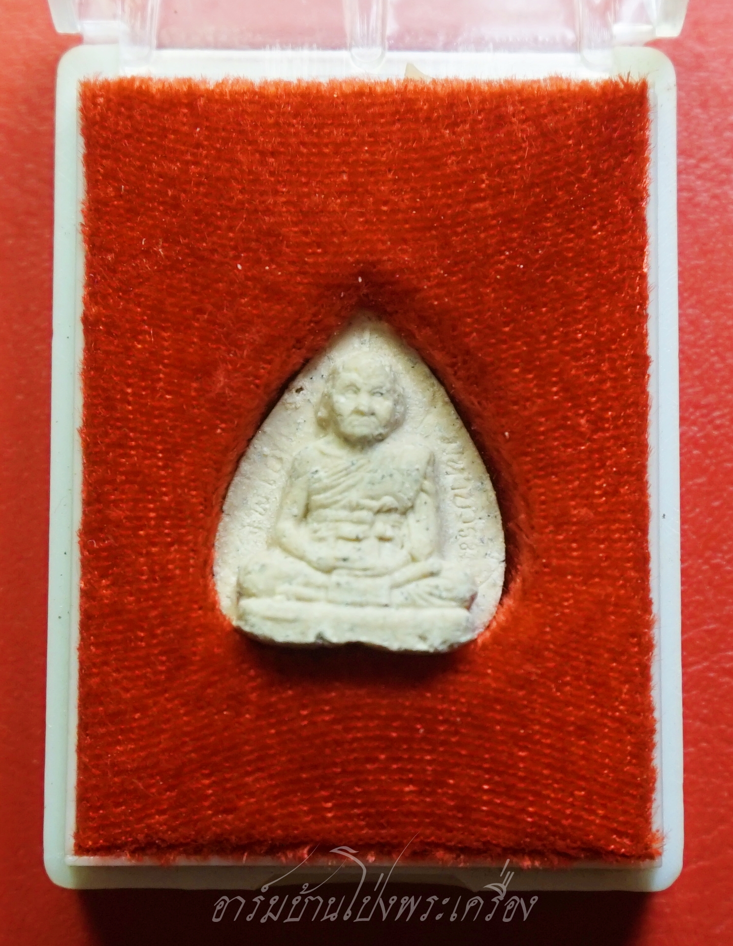 หลวงพ่อเปิ่น วัดบางพระ ปี๒๕๓๗ พระผงใบโพธิ์(องค์ที่1)