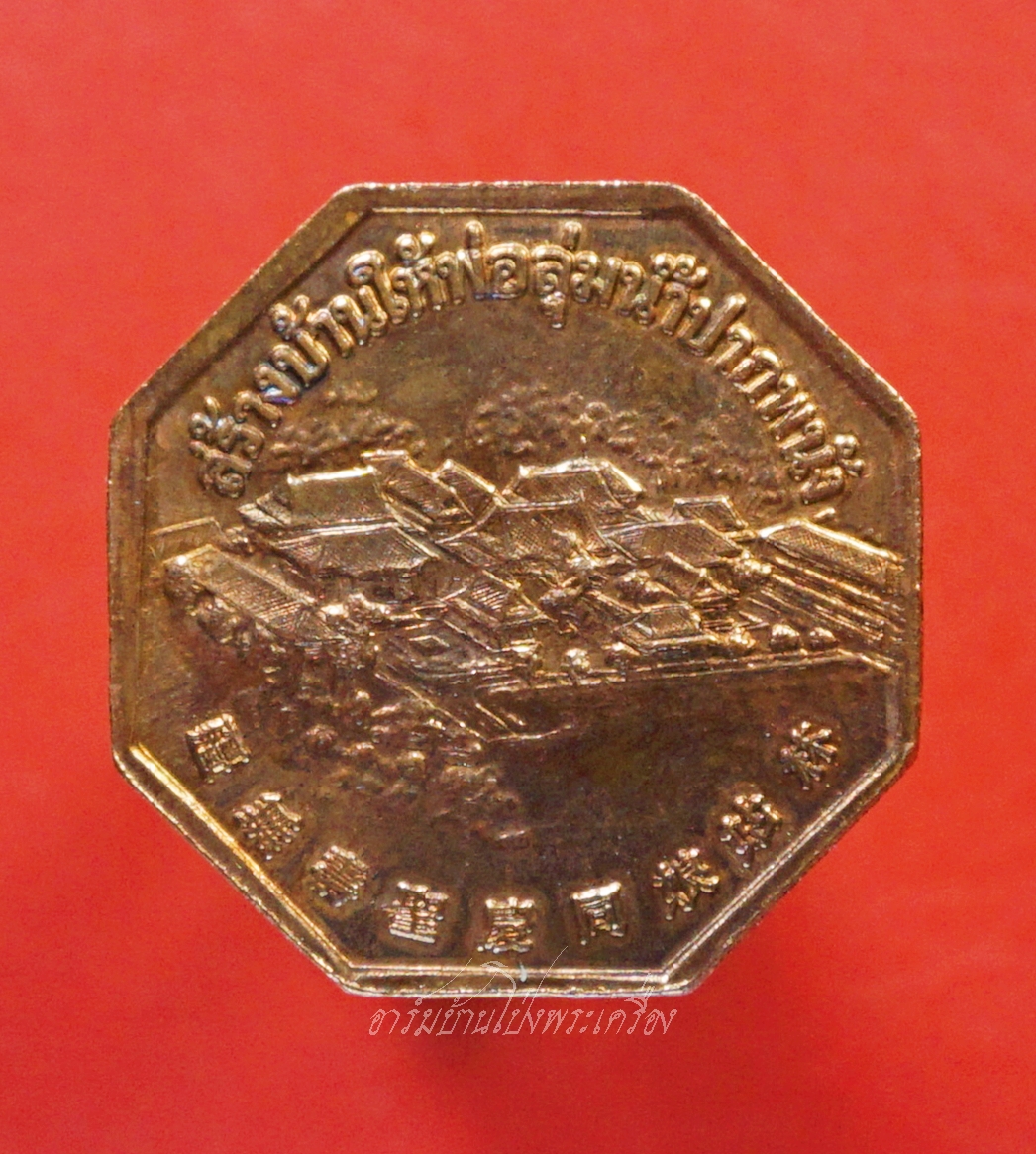 เจ้าแม่ลิ้มกอเหนี่ยว รุ่นสร้างบ้านให้พ่อ ปี๒๕๔๒ เนื้อทองแดง(องค์ที่1)